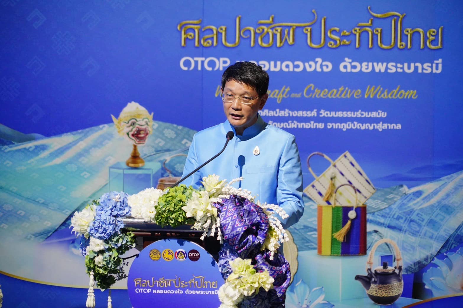 📣 จังหวัดราชบุรี เข้าร่วมพิธีเปิดงาน “ศิลปาชีพประทีปไทย OTOP หลอมดวงใจ ด้วยพระบารมี”  ปี 2567 พร้อมเยี่ยมชมบูธ พูดคุยและให้กำลังใจ ผู้ผลิตผู้ประกอบการ OTOP จังหวัดราชบุรี