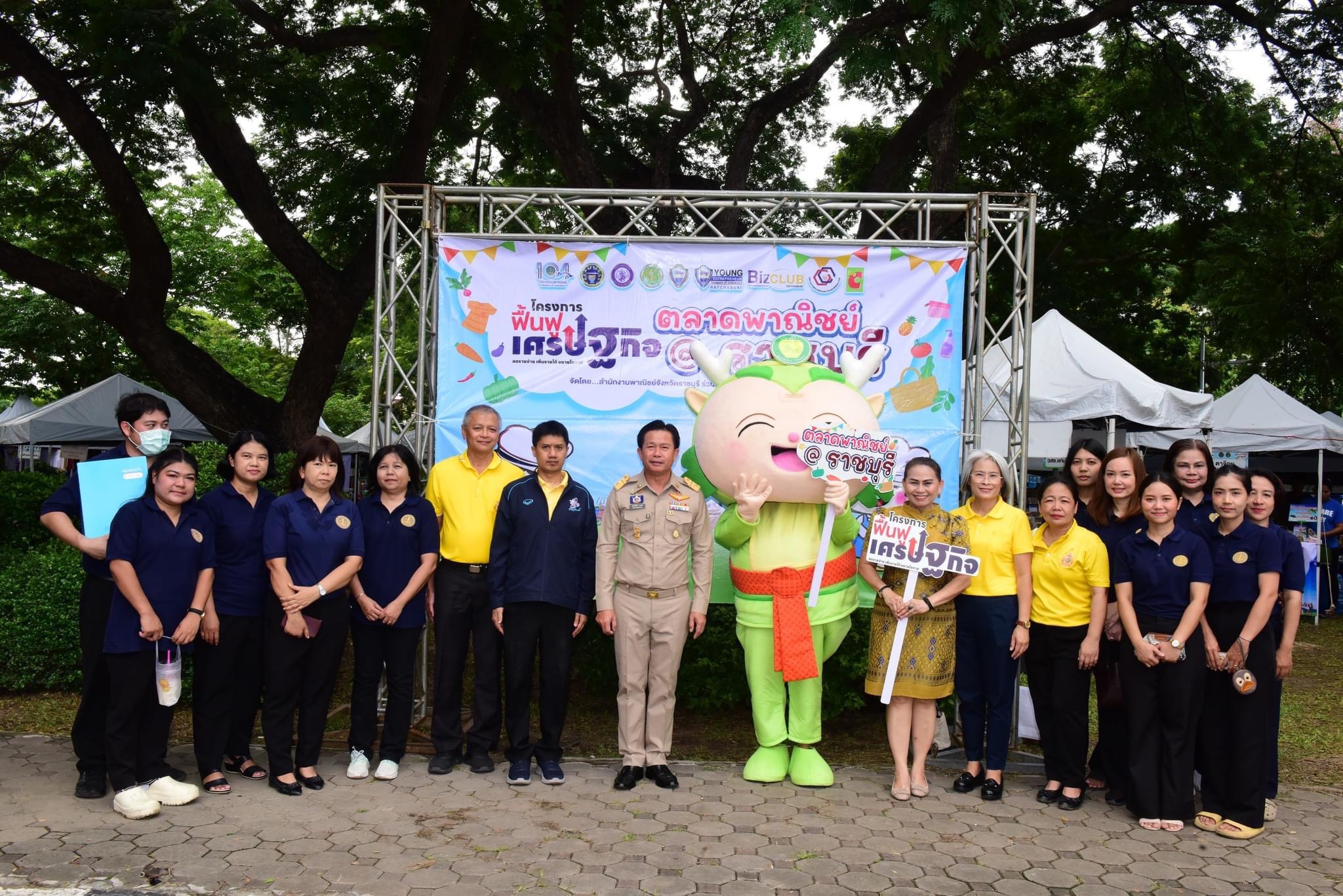 📣 พช. ราชบุรี เยี่ยมชมสินค้า “ตลาดพาณิชย์ @ ราชบุรี” เพื่อเป็นขวัญกำลังใจให้กับผู้ประกอบการร้านค้าที่มาร่วมจำหน่ายสินค้า