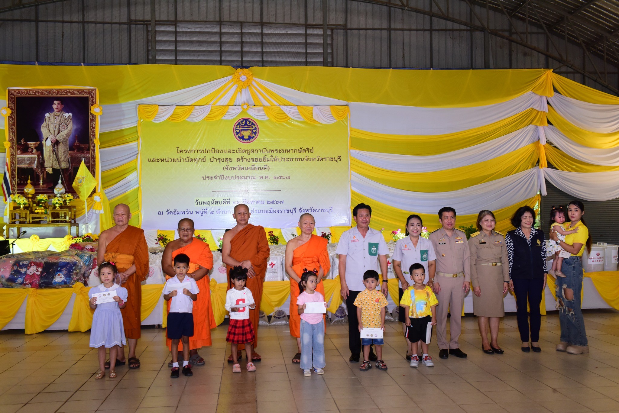 📣 พช.ราชบุรี ร่วมออกหน่วยให้บริการประชาชนภายใต้โครงการจังหวัดเคลื่อนที่ “บำบัดทุกข์บำรุงสุข สร้างรอยยิ้มให้ประชาชนจังหวัดราชบุรี” ร่วมกับโครงการหน่วยแพทย์เคลื่อนที่ พอ.สว.จังหวัดราชบุรี ประจำปี 2567 ครั้งที่ 10