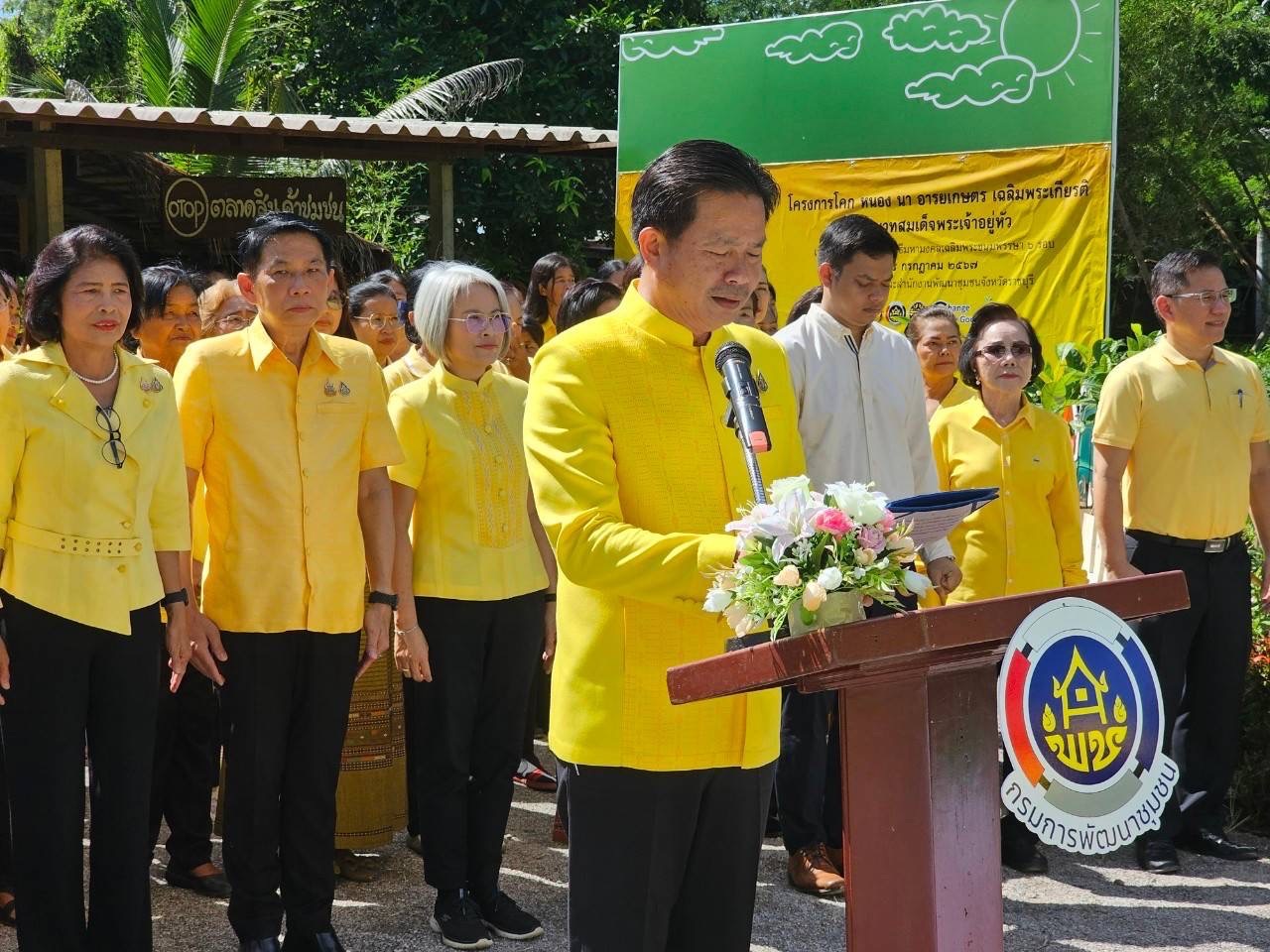 📣 พช.ราชบุรี จัดกิจกรรม Kick off พร้อมพิธีเปิดป้ายโครงการโคก หนอง นา อารยเกษตร เฉลิมพระเกียรติพระบาทสมเด็จพระเจ้าอยู่หัว เนื่องในโอกาสพระราชพิธีมหามงคลเฉลิมพระชนมพรรษา 6 รอบ 28 กรกฎาคม 2567