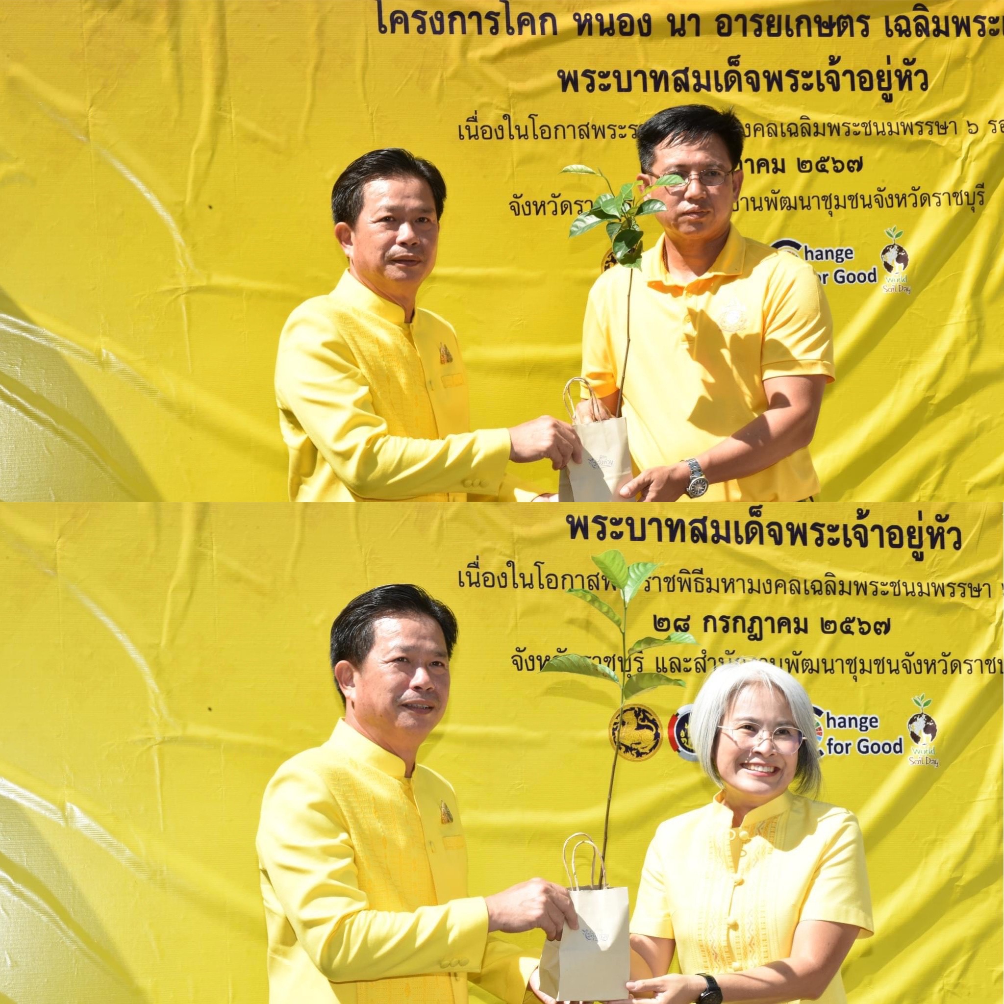 📣 พช.ราชบุรี จัดกิจกรรม Kick off พร้อมพิธีเปิดป้ายโครงการโคก หนอง นา อารยเกษตร เฉลิมพระเกียรติพระบาทสมเด็จพระเจ้าอยู่หัว เนื่องในโอกาสพระราชพิธีมหามงคลเฉลิมพระชนมพรรษา 6 รอบ 28 กรกฎาคม 2567