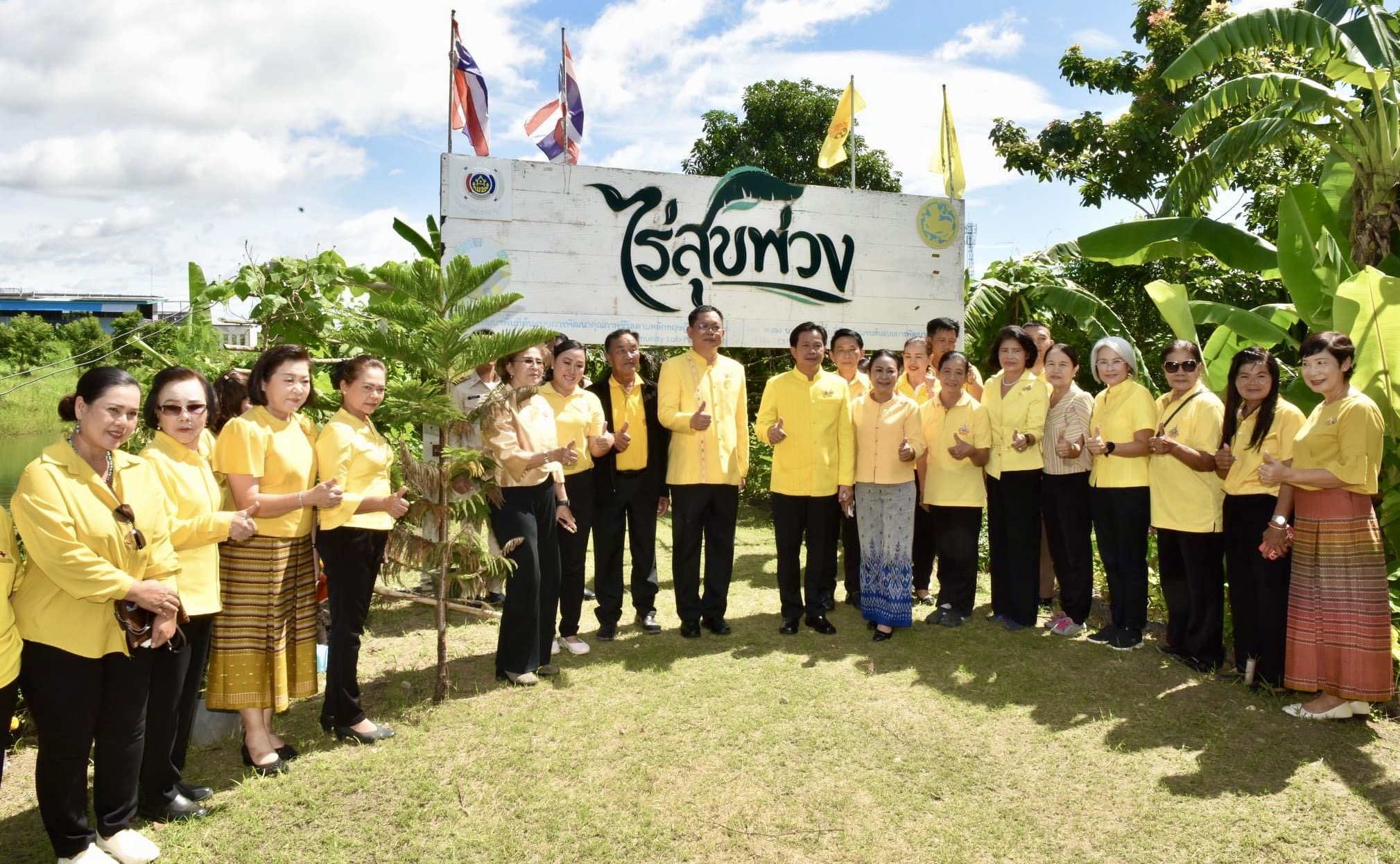📣 พช.ราชบุรี จัดกิจกรรม Kick off พร้อมพิธีเปิดป้ายโครงการโคก หนอง นา อารยเกษตร เฉลิมพระเกียรติพระบาทสมเด็จพระเจ้าอยู่หัว เนื่องในโอกาสพระราชพิธีมหามงคลเฉลิมพระชนมพรรษา 6 รอบ 28 กรกฎาคม 2567