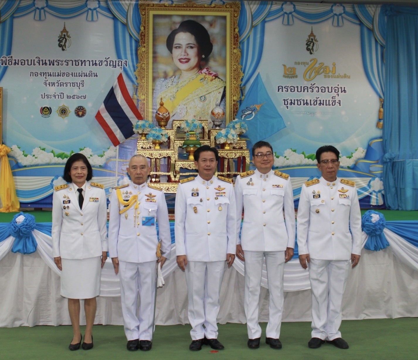 📣 จังหวัดราชบุรี จัดพิธีมอบเงินพระราชทานขวัญถุงกองทุนแม่ของแผ่นดิน ประจำปี 2567