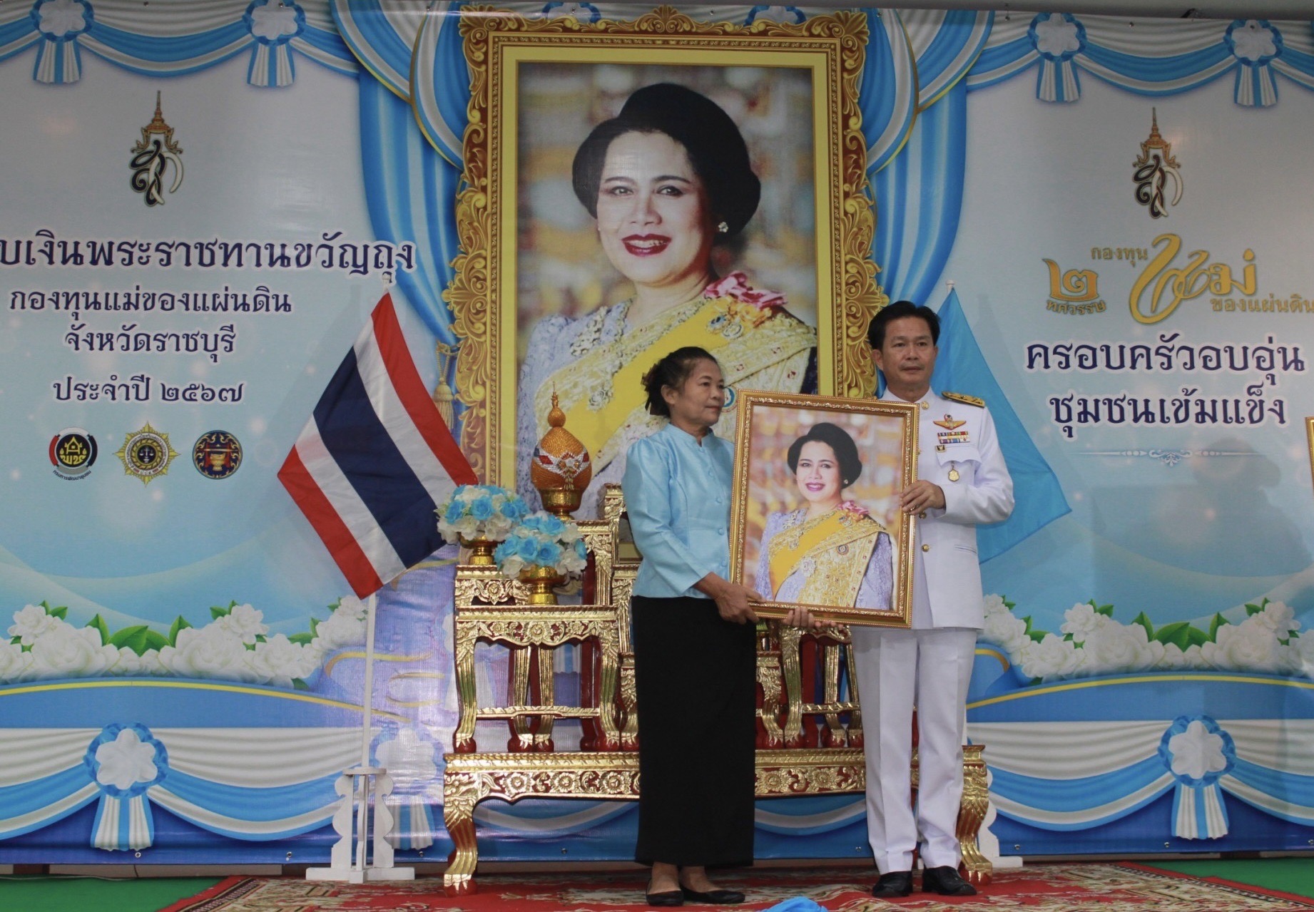 📣 จังหวัดราชบุรี จัดพิธีมอบเงินพระราชทานขวัญถุงกองทุนแม่ของแผ่นดิน ประจำปี 2567