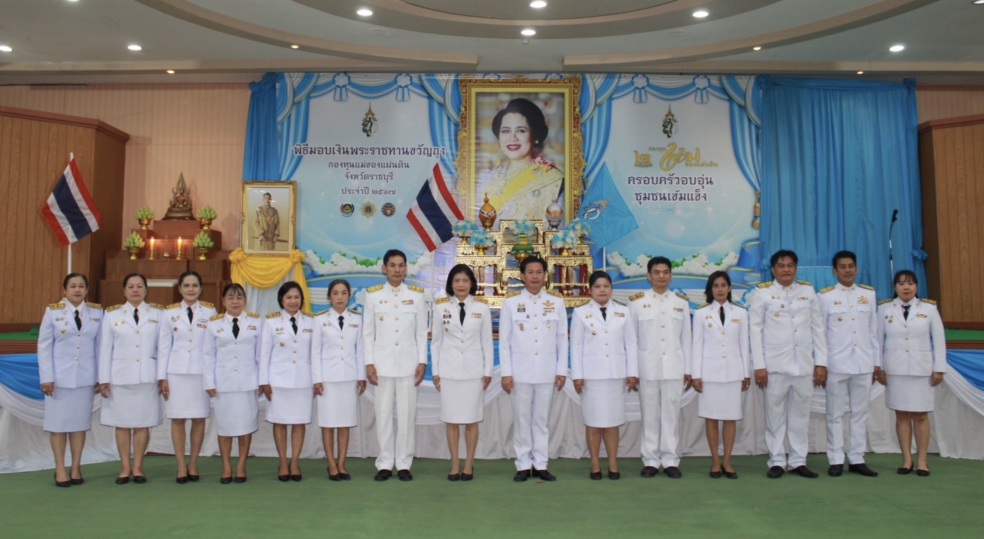 📣 จังหวัดราชบุรี จัดพิธีมอบเงินพระราชทานขวัญถุงกองทุนแม่ของแผ่นดิน ประจำปี 2567