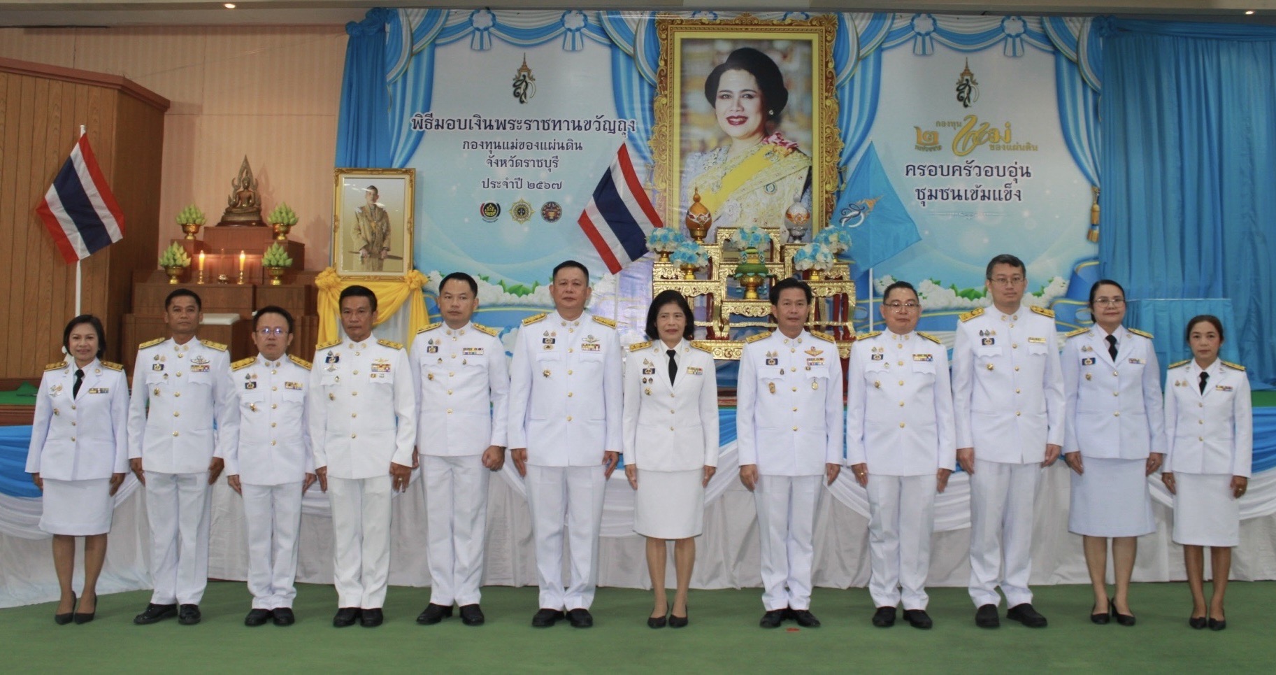 📣 จังหวัดราชบุรี จัดพิธีมอบเงินพระราชทานขวัญถุงกองทุนแม่ของแผ่นดิน ประจำปี 2567