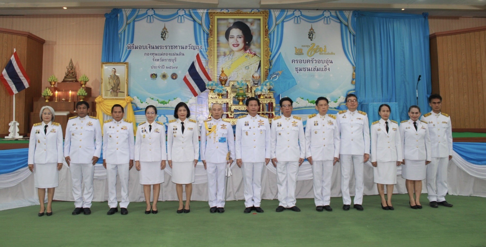📣 จังหวัดราชบุรี จัดพิธีมอบเงินพระราชทานขวัญถุงกองทุนแม่ของแผ่นดิน ประจำปี 2567