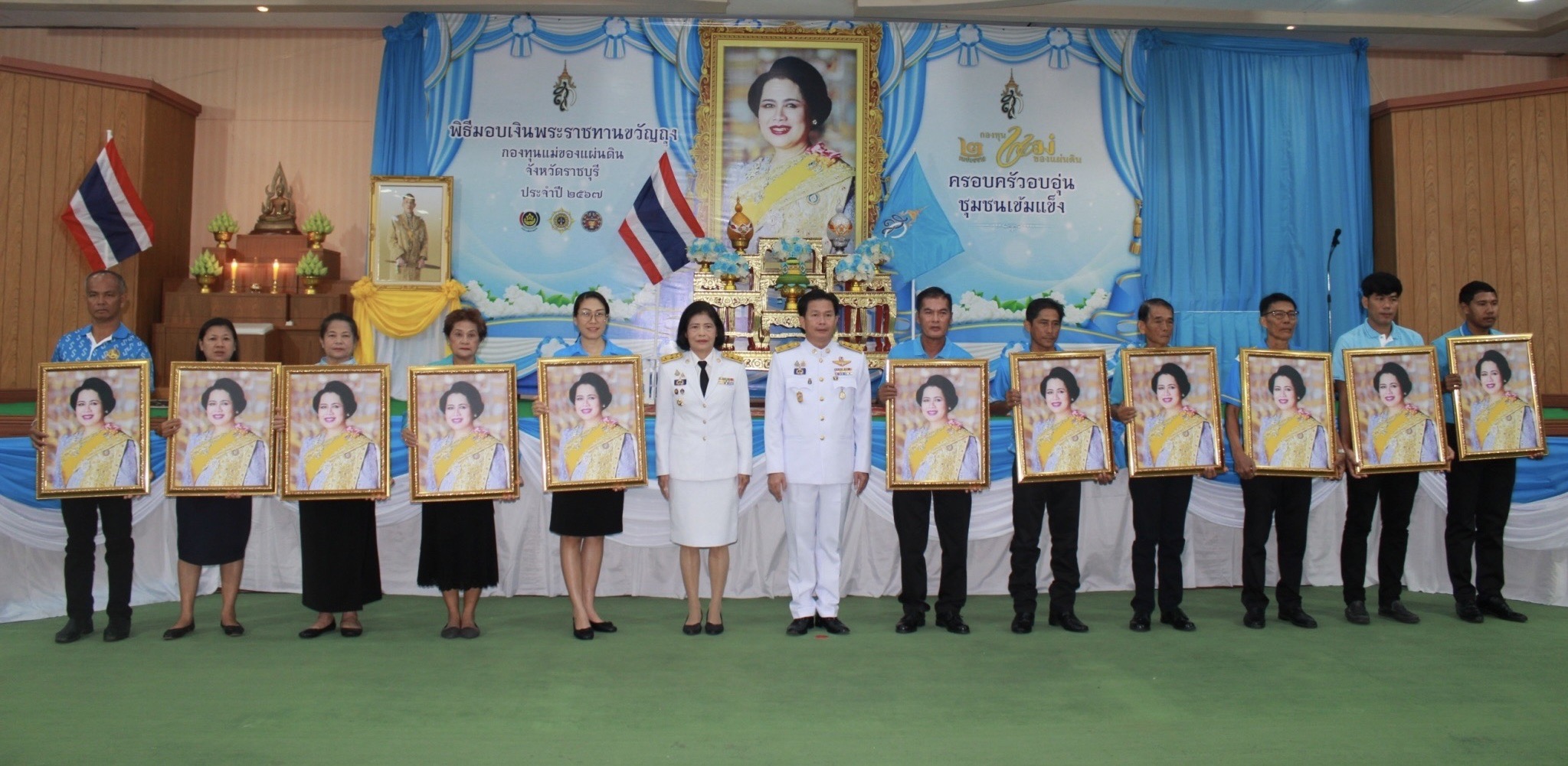📣 จังหวัดราชบุรี จัดพิธีมอบเงินพระราชทานขวัญถุงกองทุนแม่ของแผ่นดิน ประจำปี 2567