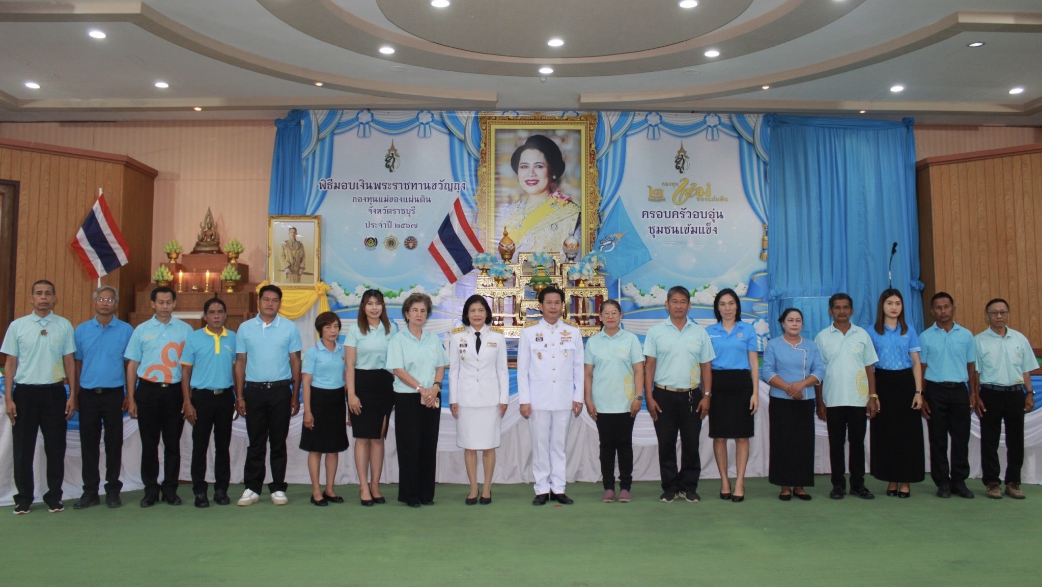 📣 จังหวัดราชบุรี จัดพิธีมอบเงินพระราชทานขวัญถุงกองทุนแม่ของแผ่นดิน ประจำปี 2567