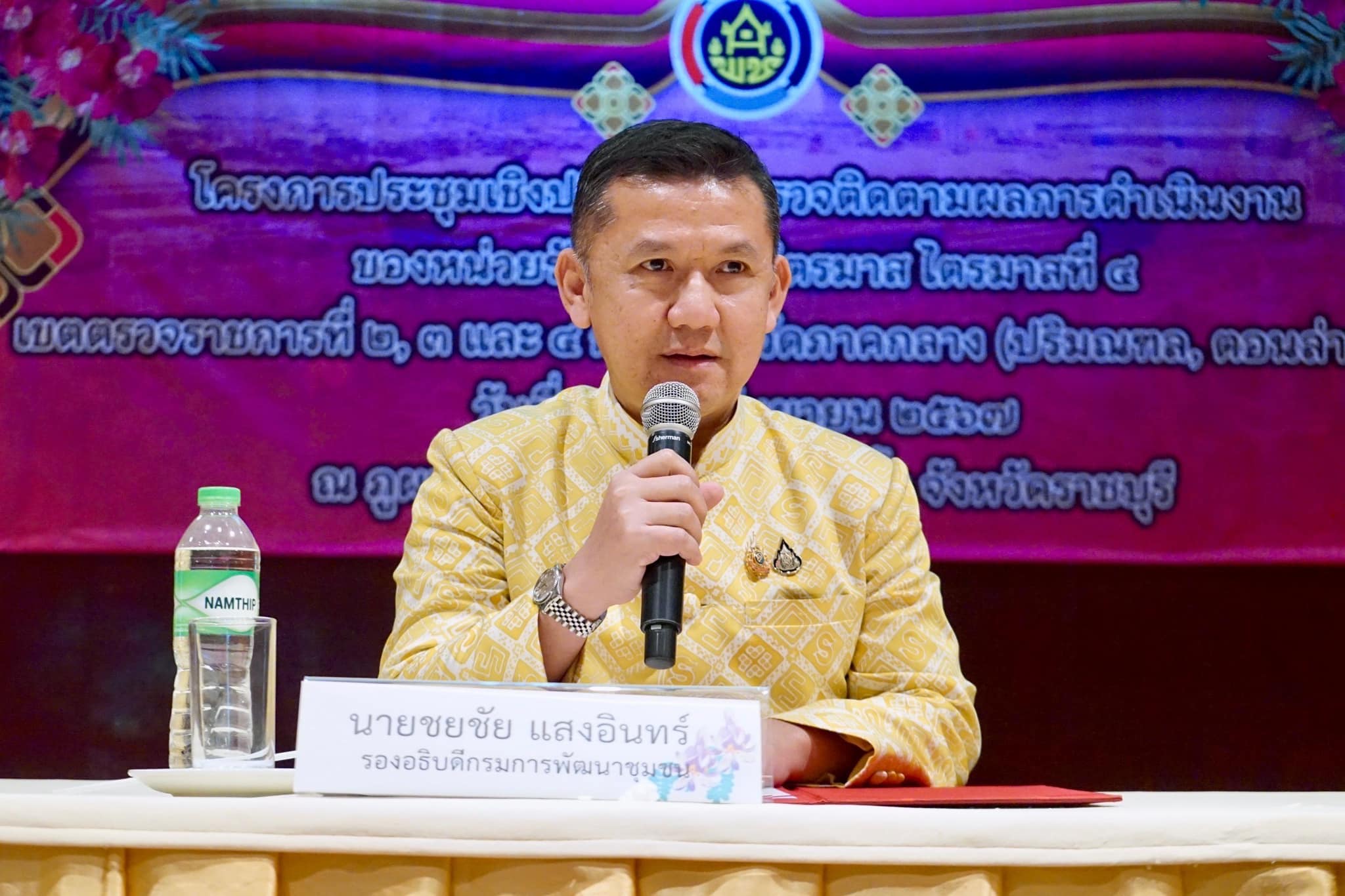 พช.ราชบุรี เข้าร่วมโครงการประชุมเชิงปฏิบัติการตรวจติดตามผลการดำเนินงานของหน่วยรับตรวจรายไตรมาส ไตรมาสที่ 4 เขตตรวจราชการที่ 2, 3 และ 4 กลุ่มจังหวัดภาคกลาง (ปริมณฑล, ภาคกลางตอนล่าง 1 – 2)