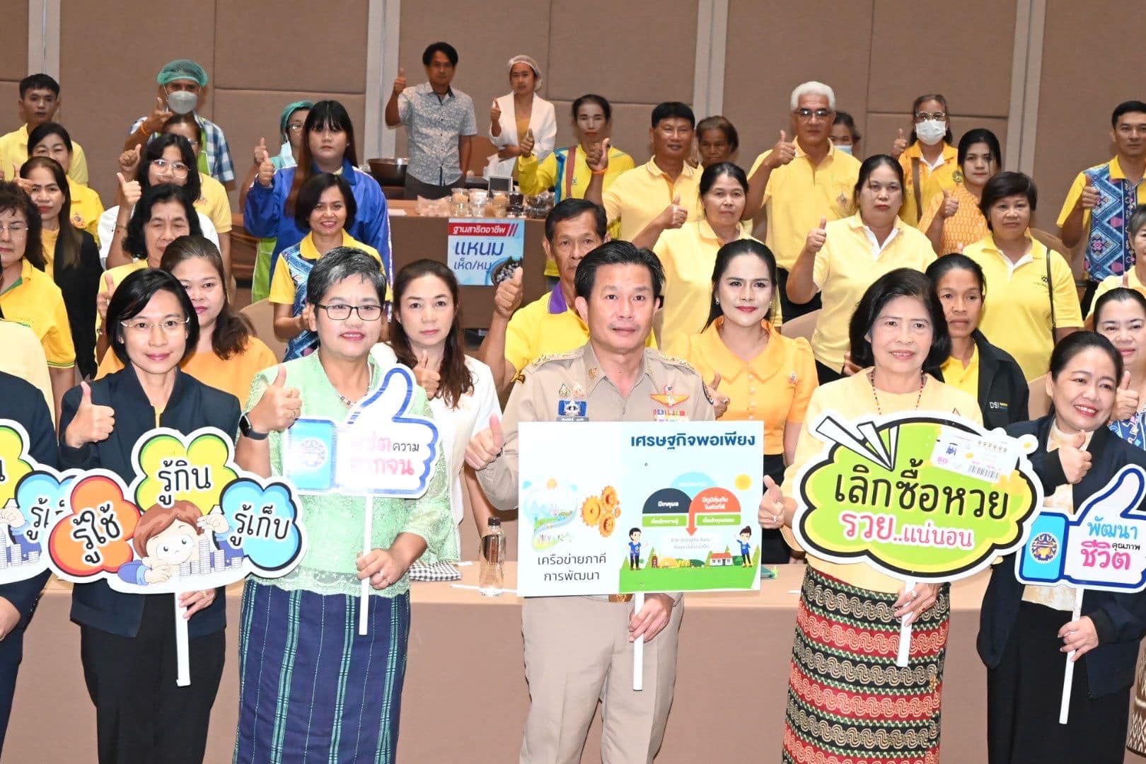 📣 จังหวัดราชบุรี จัดมหกรรมความสำเร็จการขจัดความยากจนและพัฒนาคนทุกช่วงวัยอย่างยั่งยืนตามหลักปรัชญาของเศรษฐกิจพอเพียง