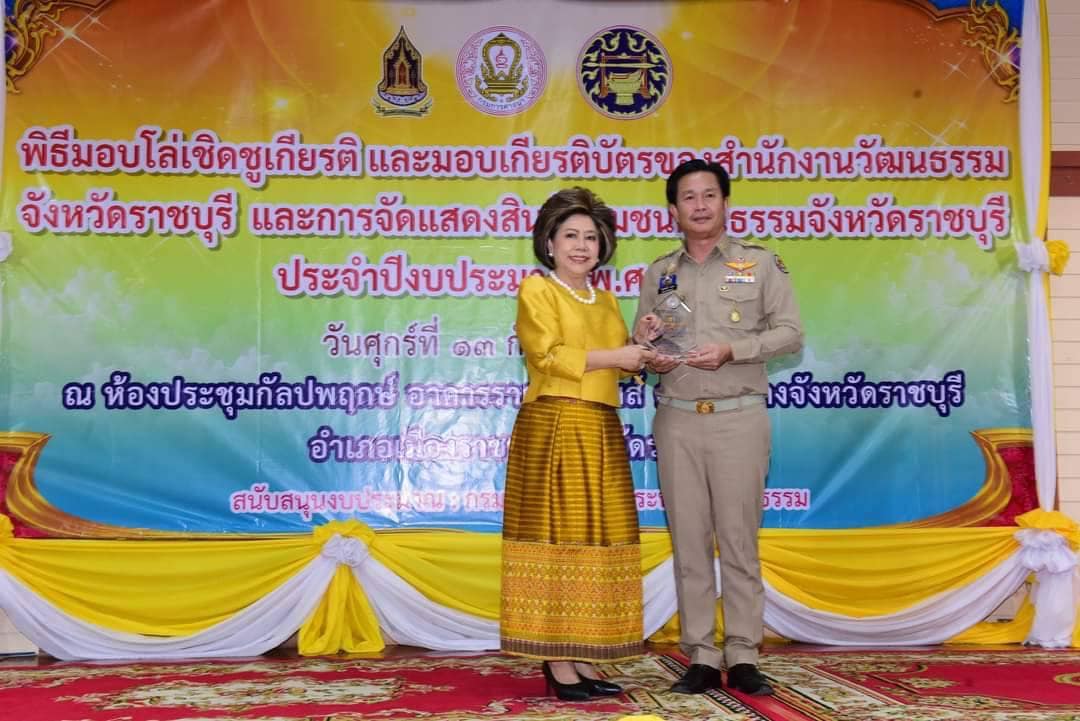 พช.ราชบุรี ร่วมพิธีมอบโล่เชิดชูเกียรติ และมอบเกียรติบัตรของสำนักงานวัฒนธรรมจังหวัดราชบุรี และการจัดแสดงสินค้าชุมชนคุณธรรมจังหวัดราชบุรี ประจำปีงบประมาณ พ.ศ. 2567