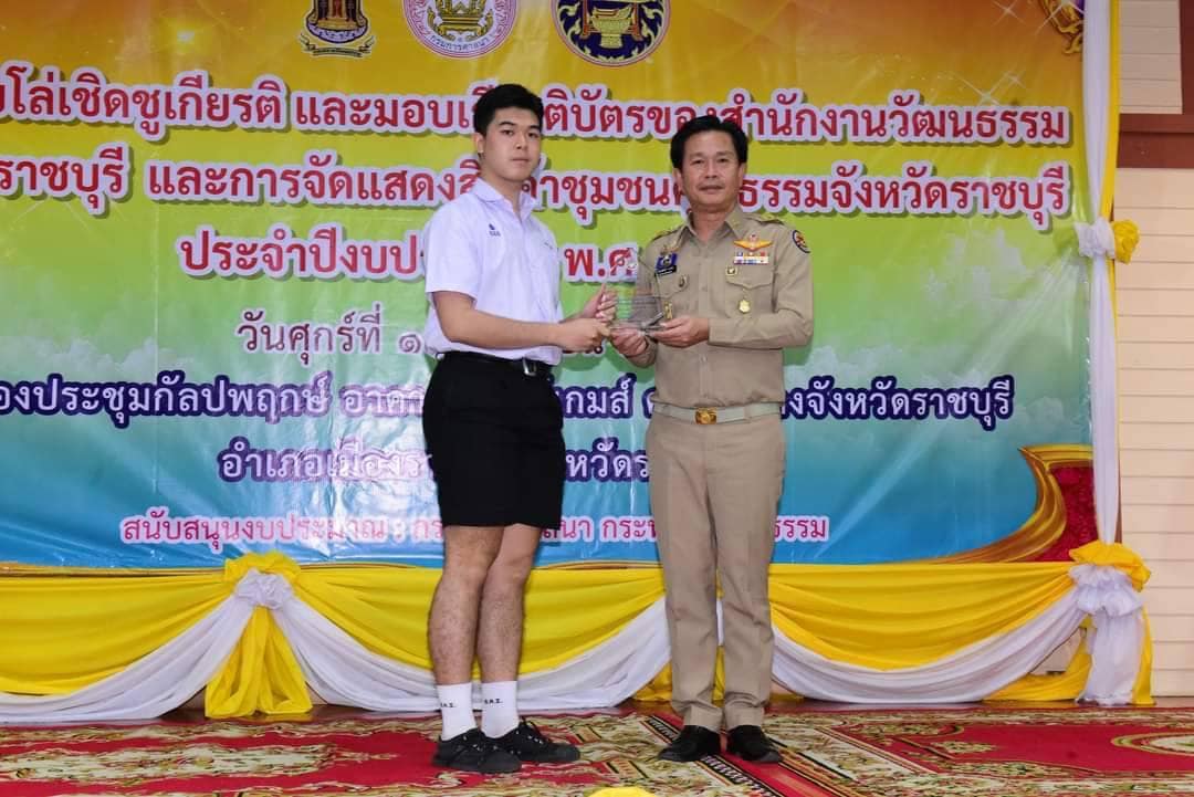 พช.ราชบุรี ร่วมพิธีมอบโล่เชิดชูเกียรติ และมอบเกียรติบัตรของสำนักงานวัฒนธรรมจังหวัดราชบุรี และการจัดแสดงสินค้าชุมชนคุณธรรมจังหวัดราชบุรี ประจำปีงบประมาณ พ.ศ. 2567