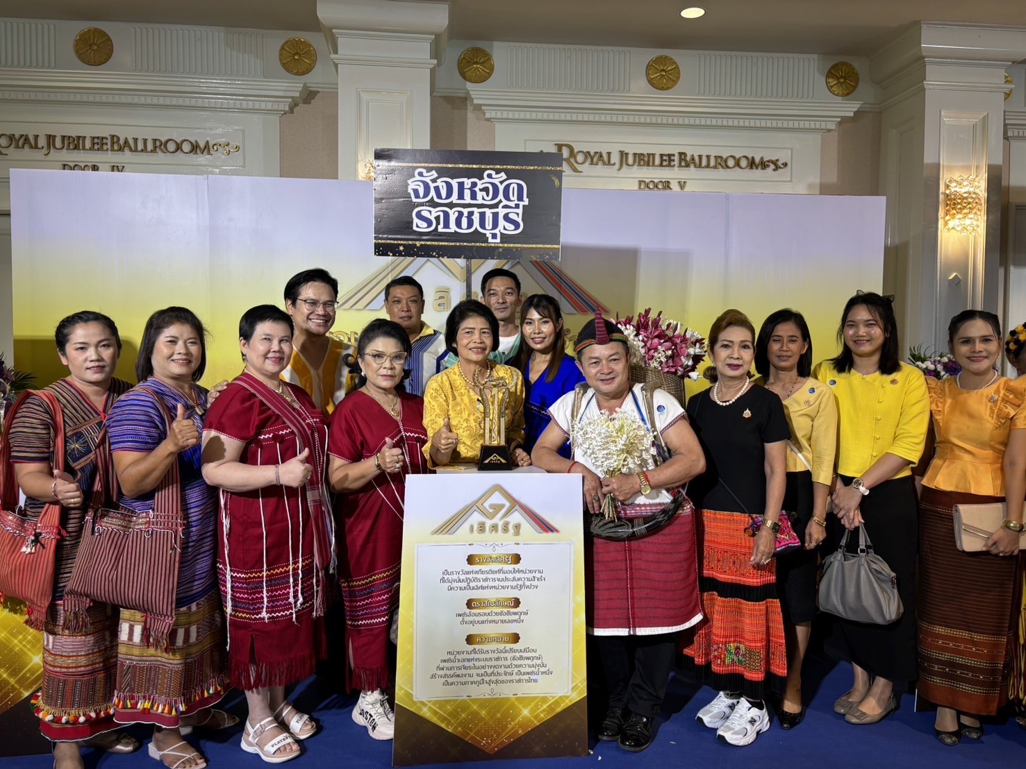 📣 จังหวัดราชบุรีภาคภูมิใจ คว้ารางวัลเลิศรัฐ ประจำปี 2567 ผลงาน “ตลาดโอ๊ะป่อย บ้านท่ามะขาม หมู่บ้านท่องเที่ยว OTOP นวัตวิถี ก้าวสู่เศรษฐกิจ BCG Model” สาขา การบริหารราชการแบบมีส่วนร่วม ระดับดีเด่น