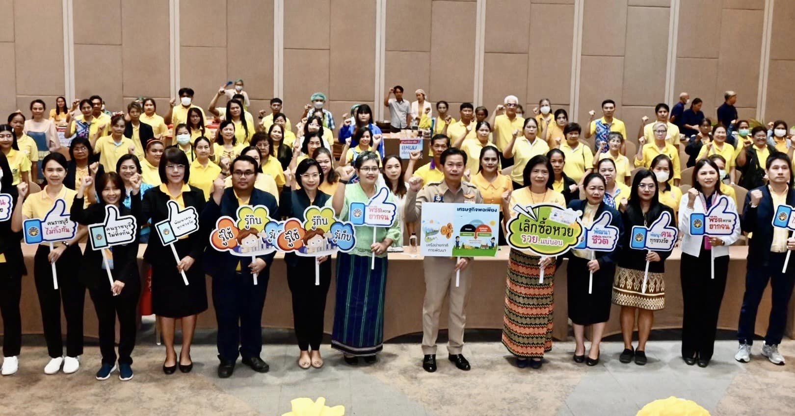 📣 จังหวัดราชบุรี จัดมหกรรมความสำเร็จการขจัดความยากจนและพัฒนาคนทุกช่วงวัยอย่างยั่งยืนตามหลักปรัชญาของเศรษฐกิจพอเพียง