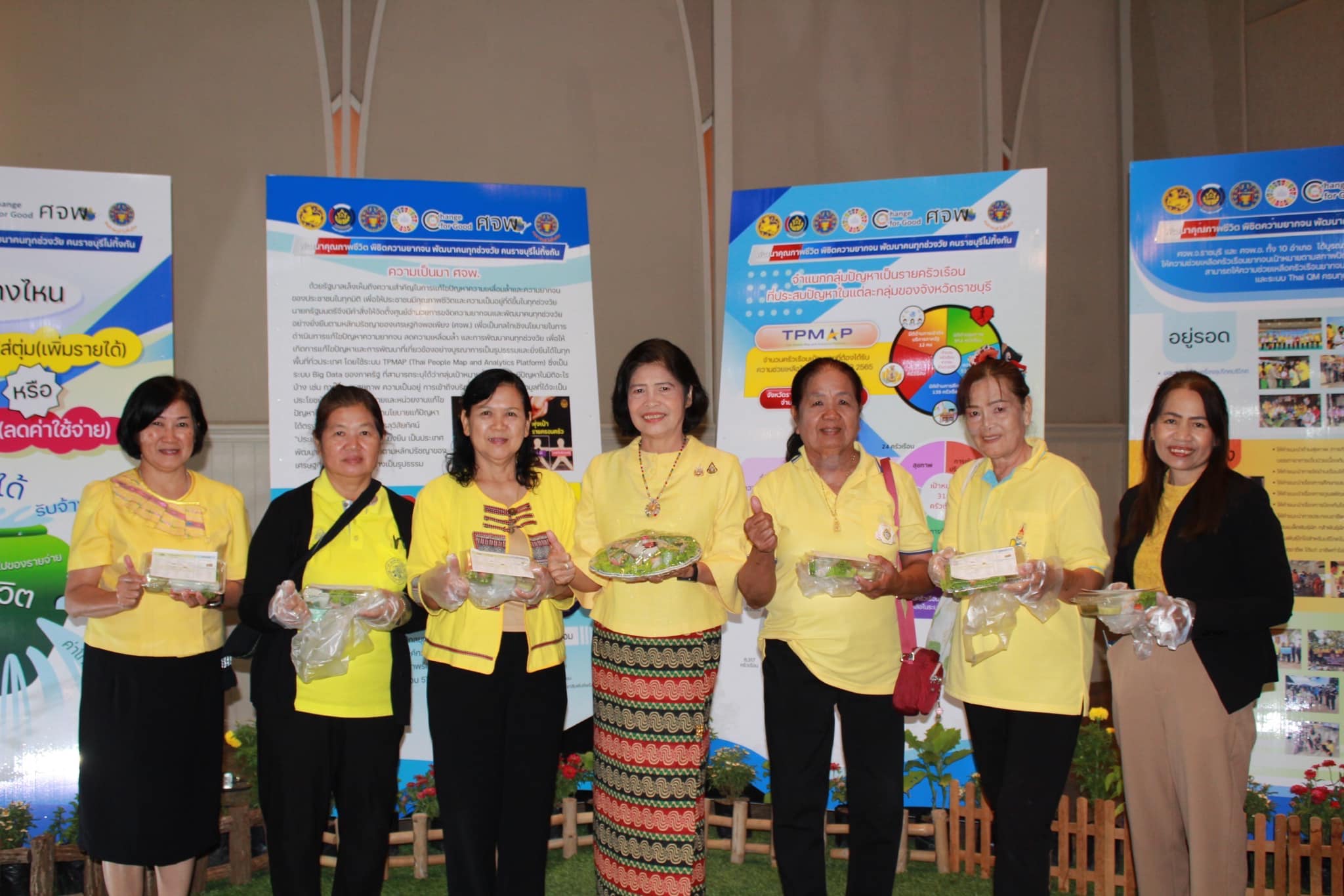 📣 จังหวัดราชบุรี จัดมหกรรมความสำเร็จการขจัดความยากจนและพัฒนาคนทุกช่วงวัยอย่างยั่งยืนตามหลักปรัชญาของเศรษฐกิจพอเพียง