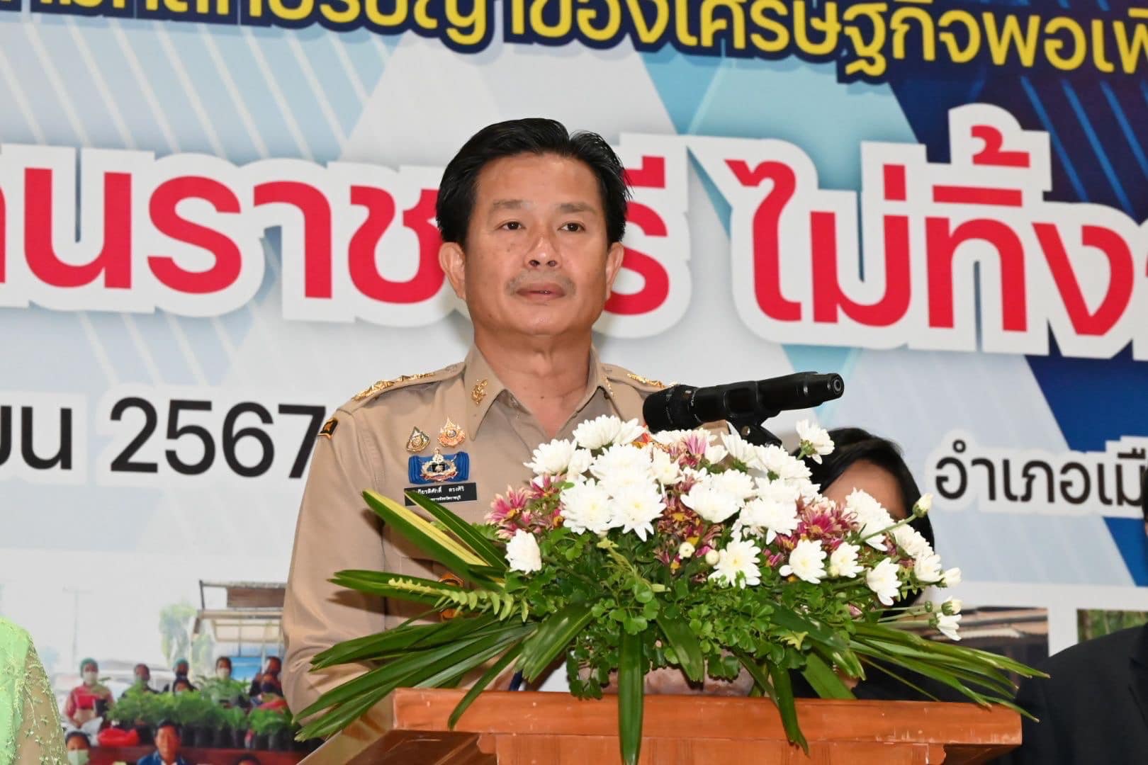 📣 จังหวัดราชบุรี จัดมหกรรมความสำเร็จการขจัดความยากจนและพัฒนาคนทุกช่วงวัยอย่างยั่งยืนตามหลักปรัชญาของเศรษฐกิจพอเพียง