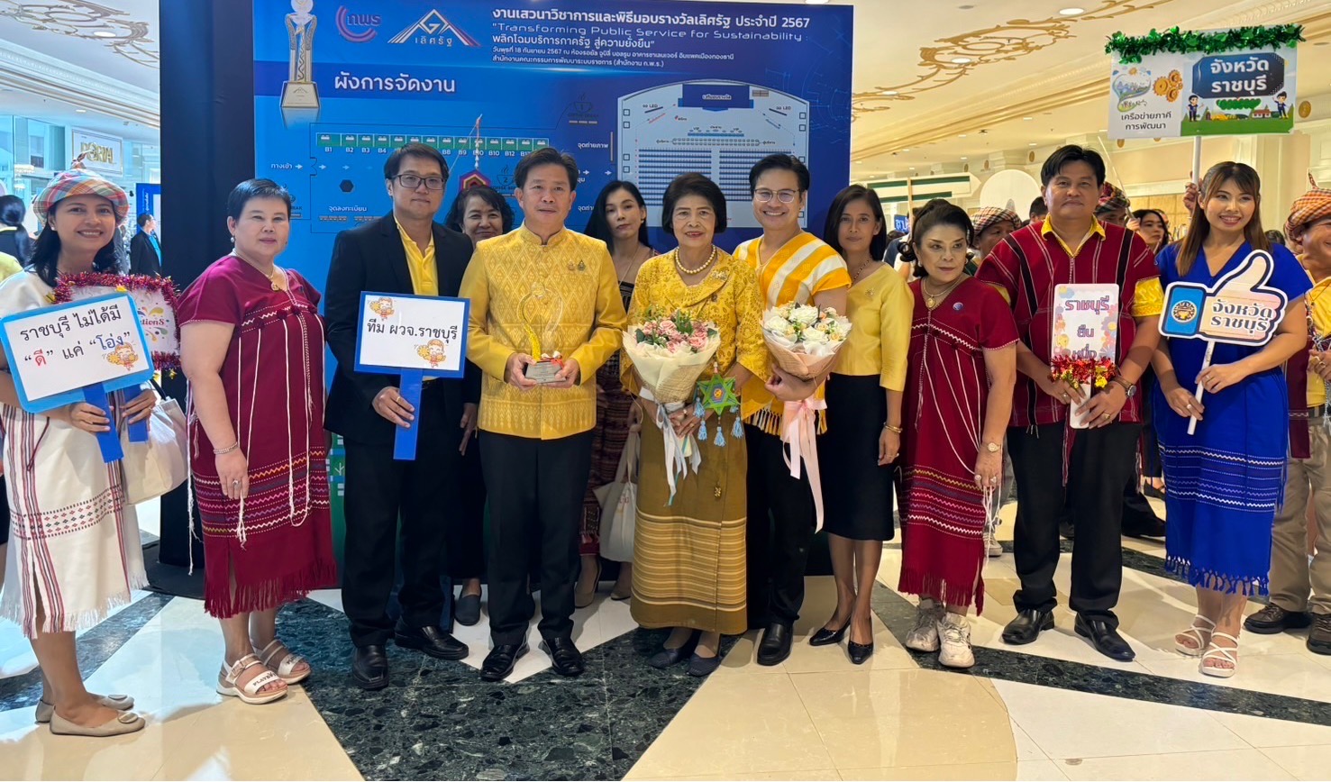 📣 จังหวัดราชบุรีภาคภูมิใจ คว้ารางวัลเลิศรัฐ ประจำปี 2567 ผลงาน “ตลาดโอ๊ะป่อย บ้านท่ามะขาม หมู่บ้านท่องเที่ยว OTOP นวัตวิถี ก้าวสู่เศรษฐกิจ BCG Model” สาขา การบริหารราชการแบบมีส่วนร่วม ระดับดีเด่น