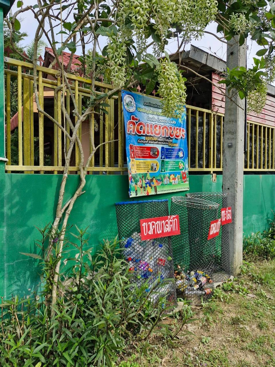 พช.บ้านโป่ง ร่วมเป็นคณะกรรมการฯ ตรวจประเมินการคัดเลือกชุมชน Like (ไร้) ขยะ  season 5 ประจำปี 2567