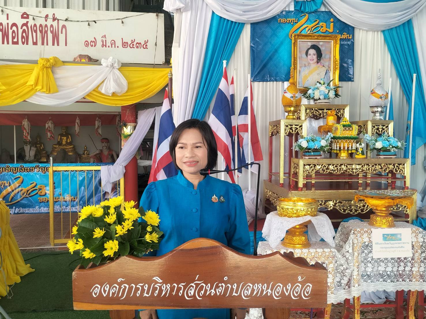 พช.บ้านโป่ง จัดพิธีอัญเชิญเงินขวัญถุงพระราชทานกองทุนแม่ของแผ่นดินและกิจกรรมทอดผ้าป่าสมทบกองทุนแม่ของแผ่นดิน