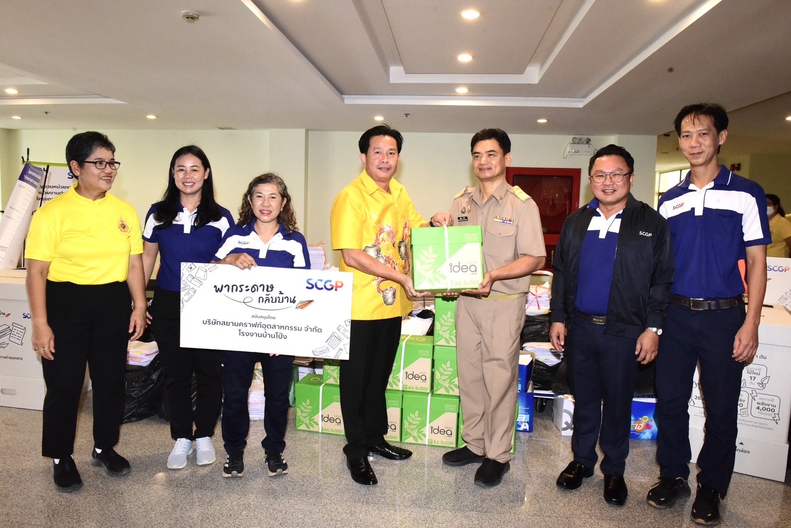 📣 พช. ราชบุรี ร่วมกิจกรรม พากระดาษกลับบ้าน SCGP โรงงานบ้านโป่ง “นำกระดาษเก่า มาแลกกระดาษใหม่”