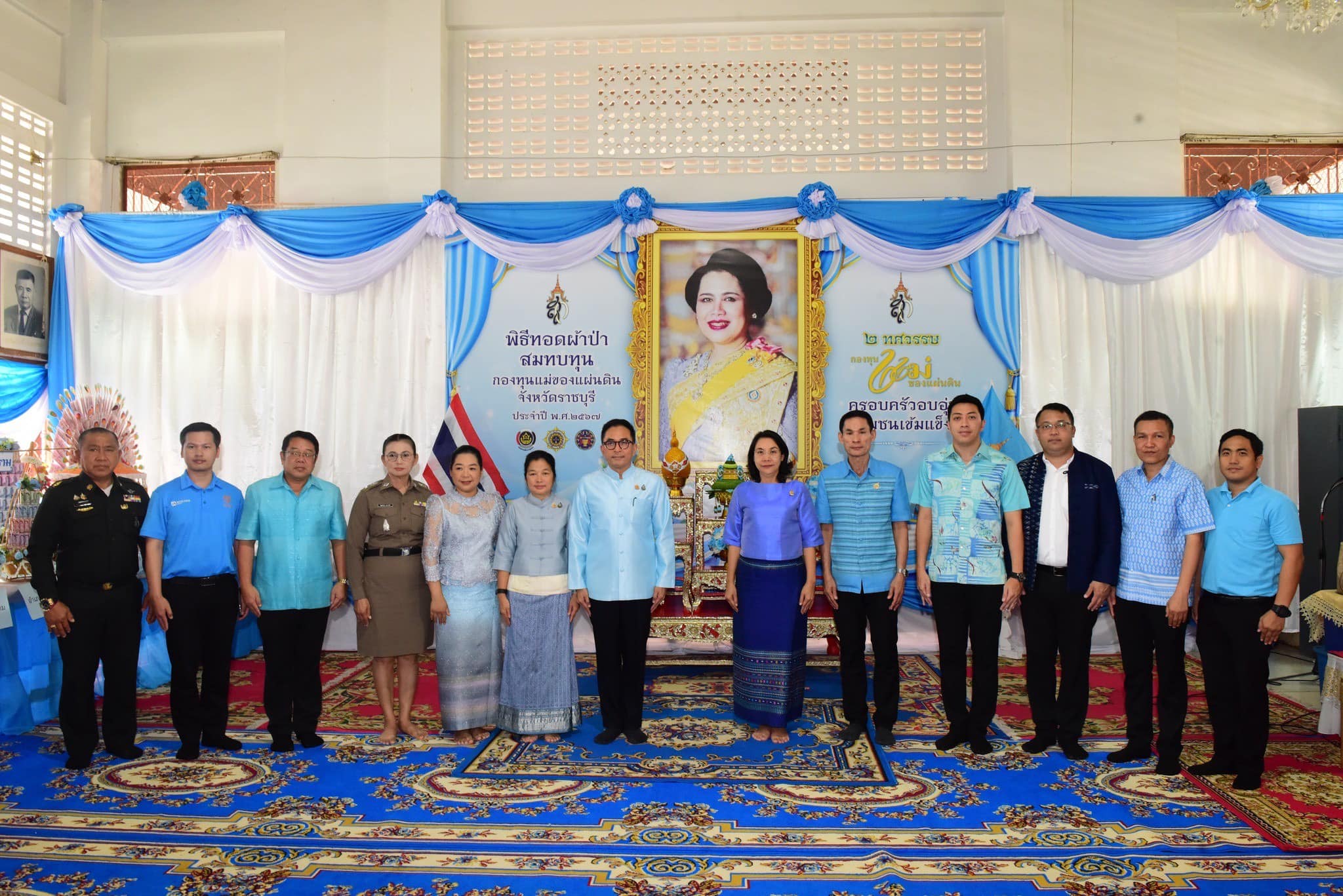 📣 จังหวัดราชบุรี จัดพิธี “วันสถาปนากองทุนแม่ของแผ่นดิน” ประจำปี 2567 ภายใต้แนวคิด “2 ทศวรรษ กองทุนแม่ของแผ่นดิน ครอบครัวอบอุ่น ชุมชนเข้มแข็ง”