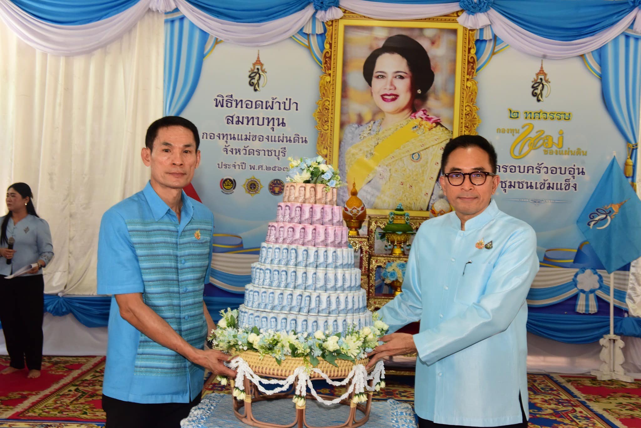 📣 จังหวัดราชบุรี จัดพิธี “วันสถาปนากองทุนแม่ของแผ่นดิน” ประจำปี 2567 ภายใต้แนวคิด “2 ทศวรรษ กองทุนแม่ของแผ่นดิน ครอบครัวอบอุ่น ชุมชนเข้มแข็ง”