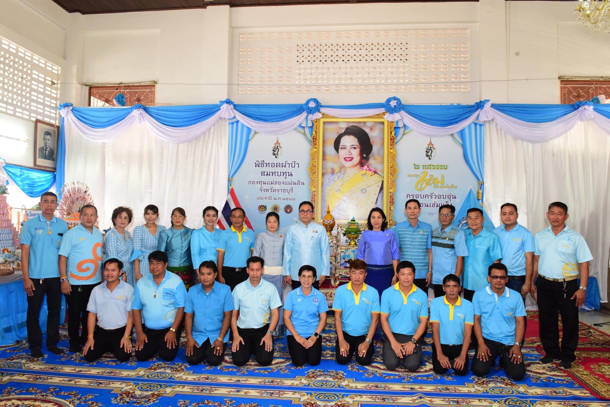 📣 จังหวัดราชบุรี จัดพิธี “วันสถาปนากองทุนแม่ของแผ่นดิน” ประจำปี 2567 ภายใต้แนวคิด “2 ทศวรรษ กองทุนแม่ของแผ่นดิน ครอบครัวอบอุ่น ชุมชนเข้มแข็ง”