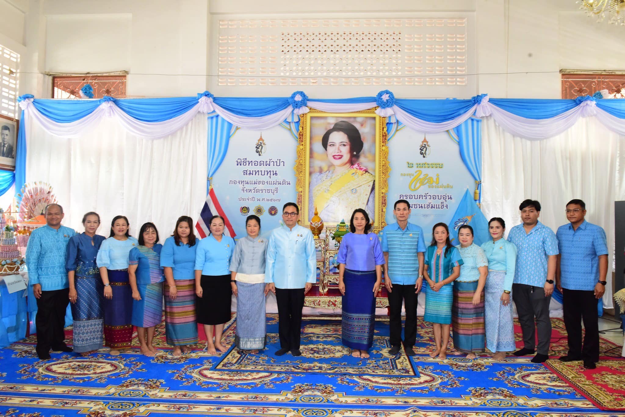 📣 จังหวัดราชบุรี จัดพิธี “วันสถาปนากองทุนแม่ของแผ่นดิน” ประจำปี 2567 ภายใต้แนวคิด “2 ทศวรรษ กองทุนแม่ของแผ่นดิน ครอบครัวอบอุ่น ชุมชนเข้มแข็ง”