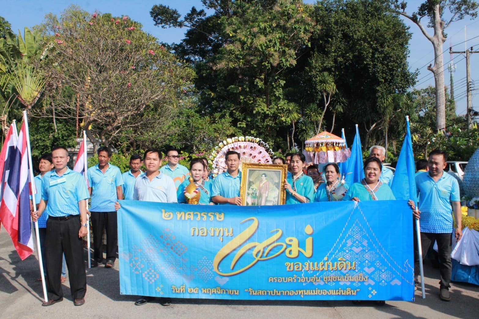 📣 จังหวัดราชบุรี จัดพิธี “วันสถาปนากองทุนแม่ของแผ่นดิน” ประจำปี 2567 ภายใต้แนวคิด “2 ทศวรรษ กองทุนแม่ของแผ่นดิน ครอบครัวอบอุ่น ชุมชนเข้มแข็ง”