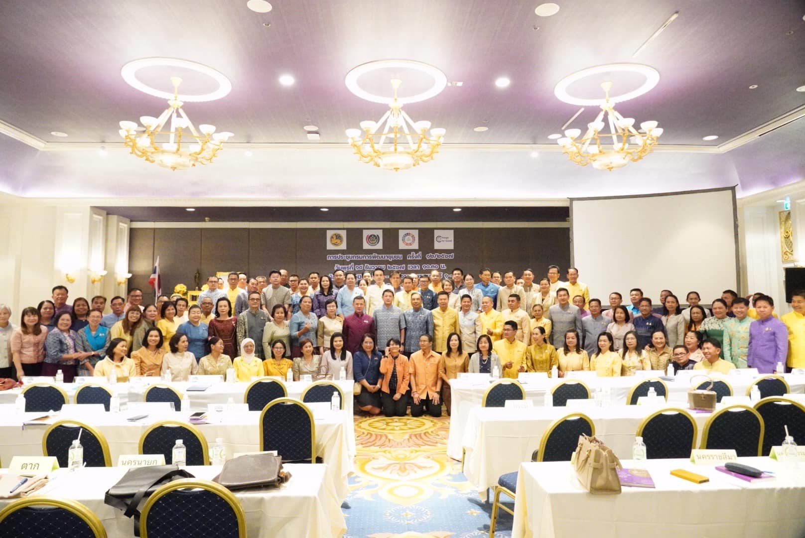 📣 พช.ราชบุรี เข้าร่วมการประชุมกรมการพัฒนาชุมชน ครั้งที่ 12/2567