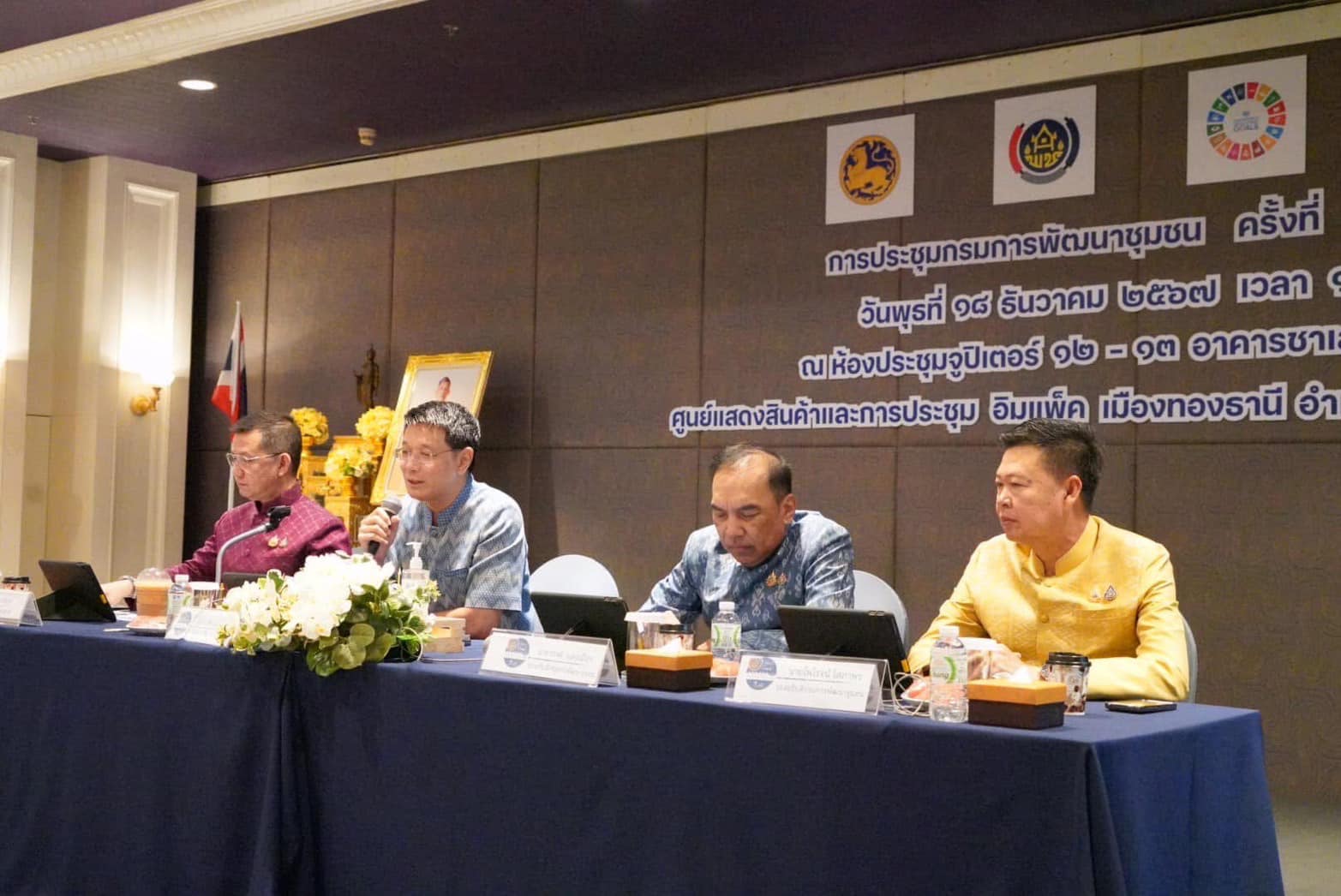 📣 พช.ราชบุรี เข้าร่วมการประชุมกรมการพัฒนาชุมชน ครั้งที่ 12/2567