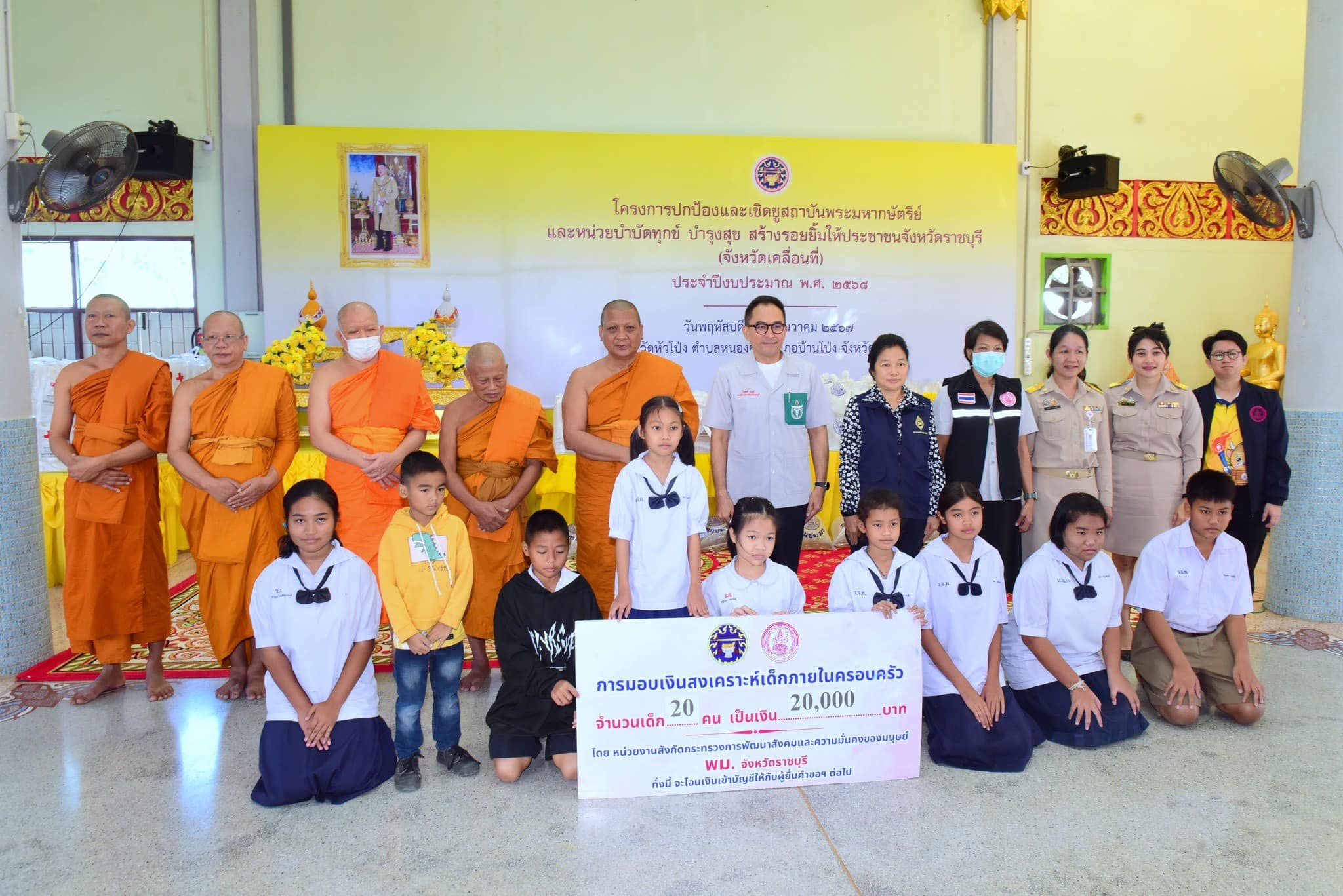 📣 พช.ราชบุรี ร่วมออกหน่วยให้บริการประชาชนภายใต้โครงการจังหวัดเคลื่อนที่ “บำบัดทุกข์บำรุงสุข สร้างรอยยิ้มให้ประชาชนจังหวัดราชบุรี” ร่วมกับโครงการหน่วยแพทย์เคลื่อนที่ พอ.สว. จังหวัดราชบุรี ประจำปี 2568