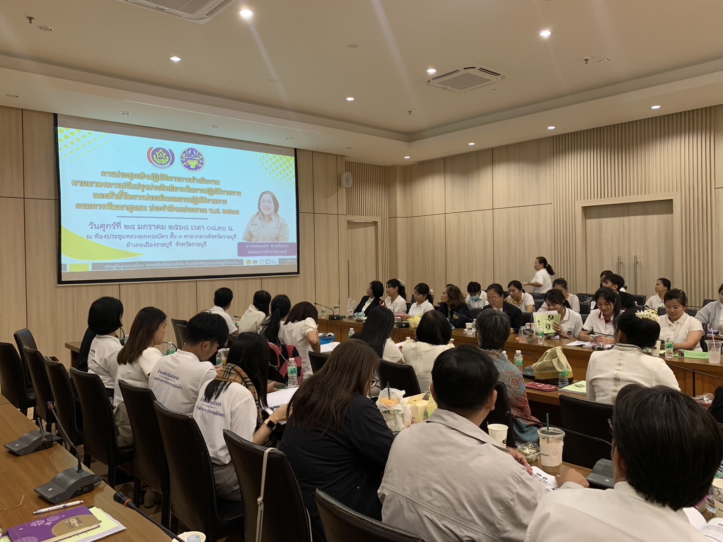 📣พช.ราชบุรี จัดประชุมเชิงปฏิบัติการการดำเนินงานตัวชี้วัดตามมาตรการปรับปรุงประสิทธิภาพในการปฏิบัติราชการ และตัวชี้วัดการประเมินผลการปฏิบัติราชการ กรมการพัฒนาชุมชน ประจำปีงบประมาณ พ.ศ. 2568