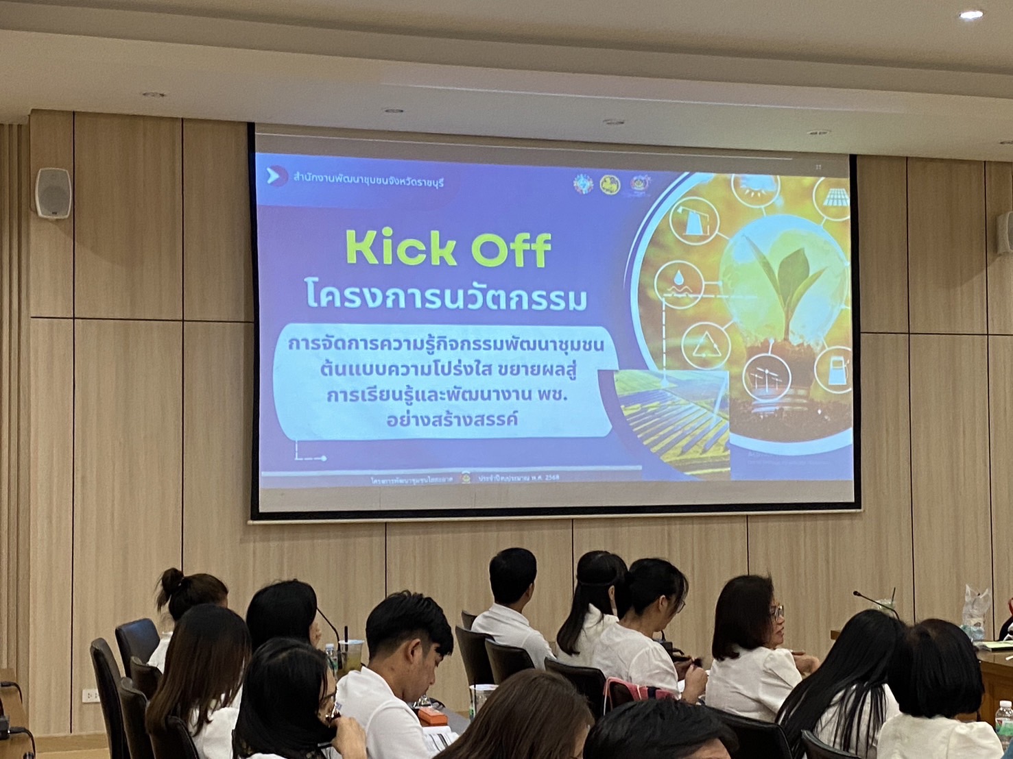 📣พช.ราชบุรี kick off การขับเคลื่อนโครงการพัฒนาชุมชนราชบุรีใสสะอาด ประจำปี 2568