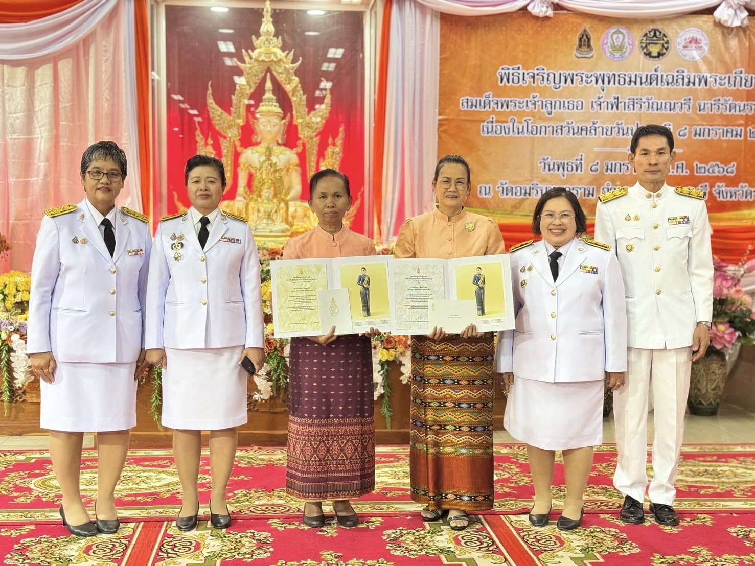 พช.ราชบุรี ร่วมพิธีเจริญพระพุทธมนต์สมเด็จพระเจ้าลูกเธอ เจ้าฟ้าสิริวัณณวรี นารีรัตนราชกัญญา พร้อมมอบใบประกาศเกียรติคุณพระราชทาน และบัตรอวยพร (ส.ค.ส.) พระราชทาน