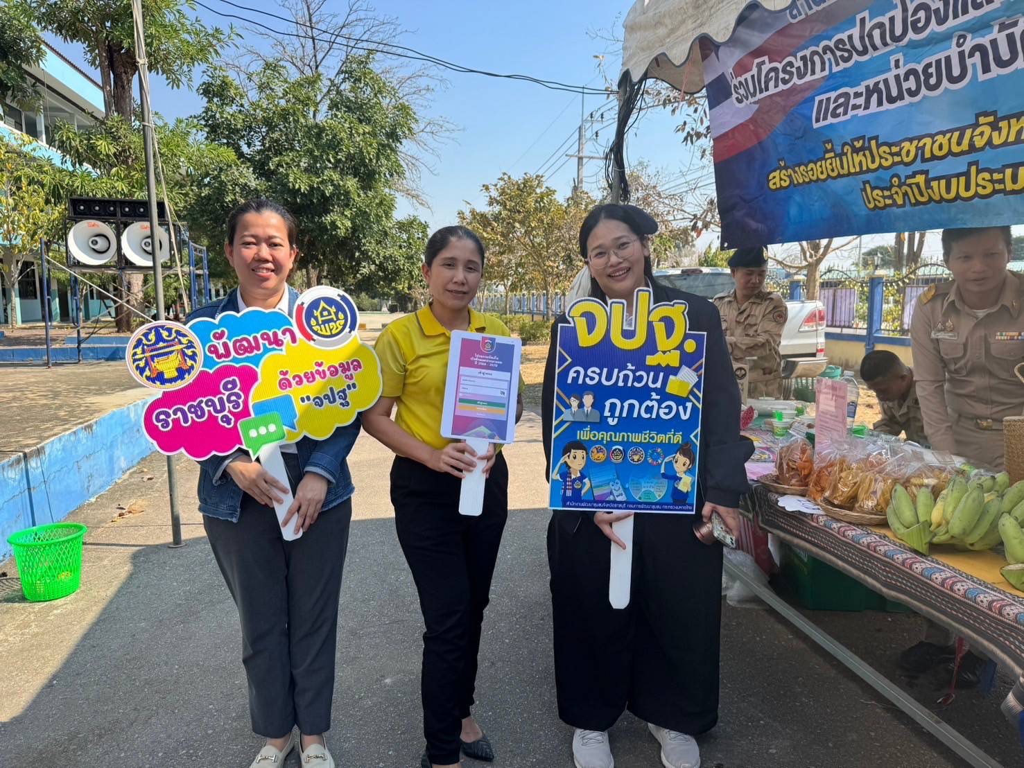 📣 พช.ราชบุรี ประชาสัมพันธ์เชิญชวนพี่น้องชาวอำเภอปากท่อ จังหวัดราชบุรี ร่วมกันพัฒนาจังหวัด ด้วยการให้ข้อมูล จปฐ. ปี 2568 ที่ครบถ้วนเป็นจริง