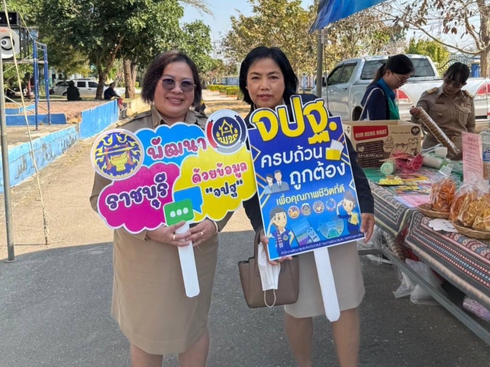 📣 พช.ราชบุรี ประชาสัมพันธ์เชิญชวนพี่น้องชาวอำเภอปากท่อ จังหวัดราชบุรี ร่วมกันพัฒนาจังหวัด ด้วยการให้ข้อมูล จปฐ. ปี 2568 ที่ครบถ้วนเป็นจริง