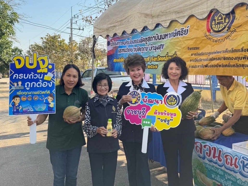 📣 พช.ราชบุรี ประชาสัมพันธ์เชิญชวนพี่น้องชาวอำเภอปากท่อ จังหวัดราชบุรี ร่วมกันพัฒนาจังหวัด ด้วยการให้ข้อมูล จปฐ. ปี 2568 ที่ครบถ้วนเป็นจริง