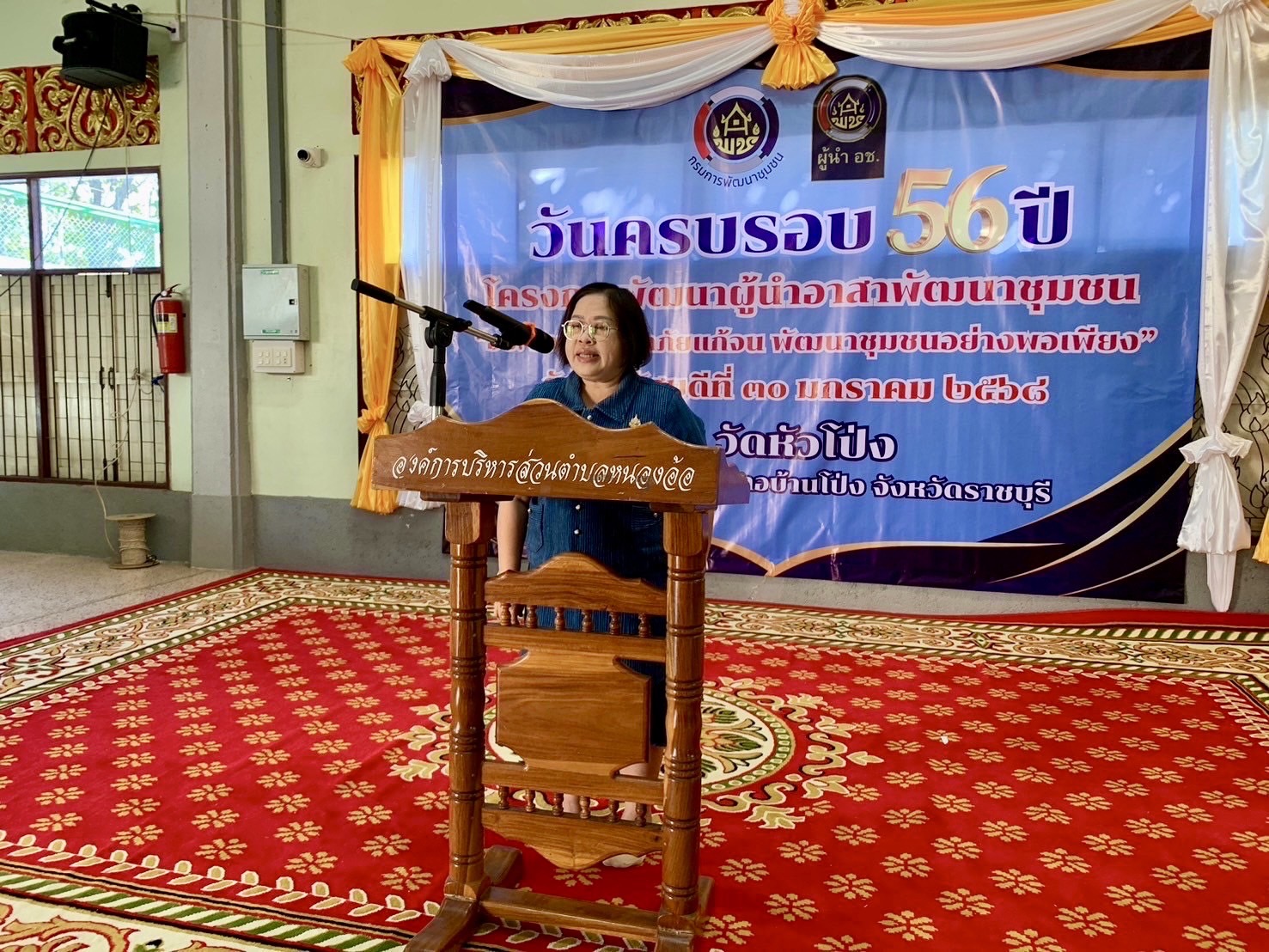 พช.ราชบุรี จัดกิจกรรมเนื่องในวาระครบรอบ 56 ปี โครงการพัฒนาผู้นำอาสาพัฒนาชุมชน ประจำปี 2568 ภายใต้แนวคิด “อช. รวมใจ ขจัดภัยแก้จน พัฒนาชุมชนอย่างพอเพียง”