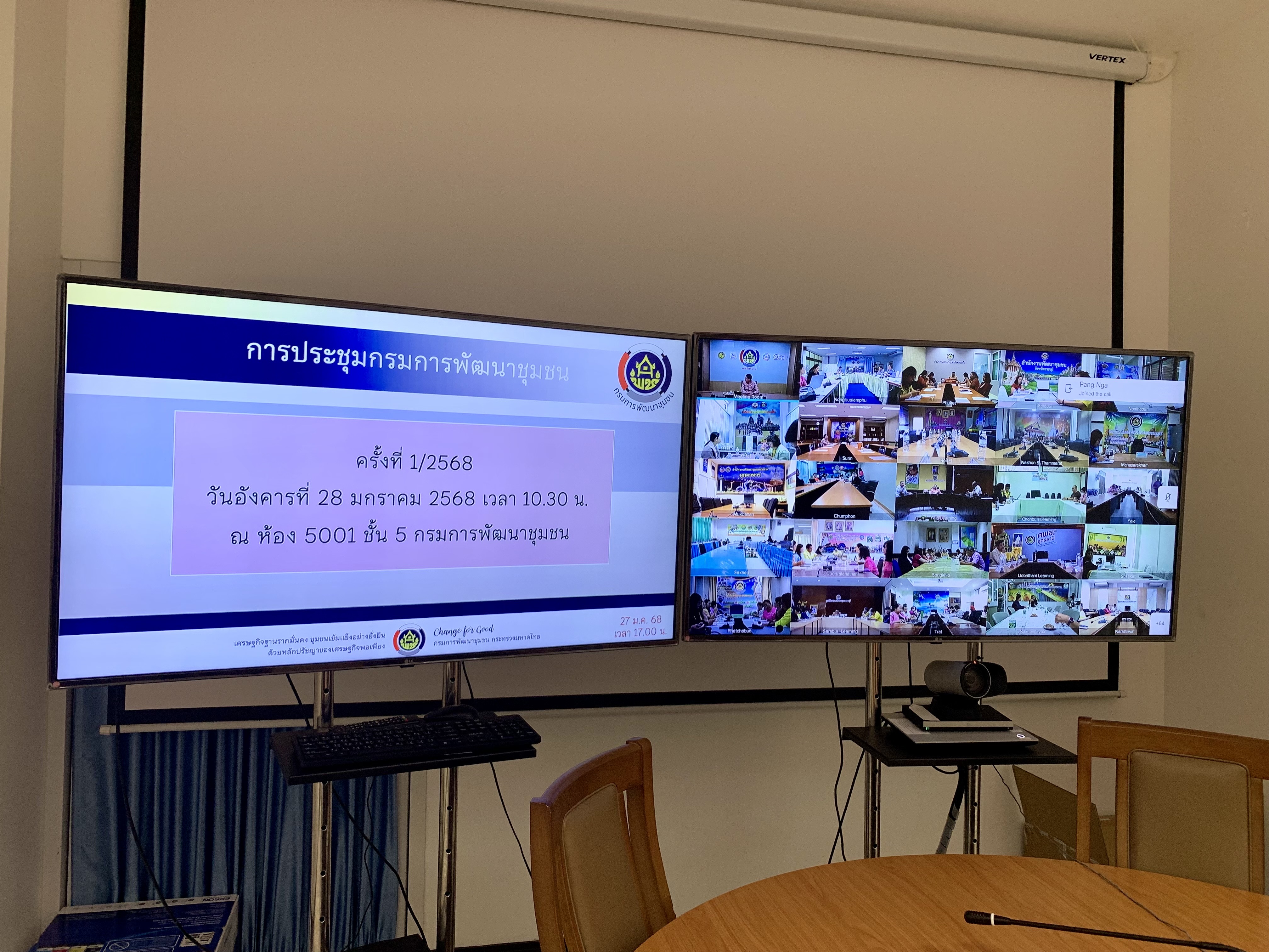 📣พช.ราชบุรี ร่วมรับฟังประชุมกรมการพัฒนาชุมชน ครั้งที่ 1/2568  ผ่านระบบวีดิทัศน์ทางไกล (Video Conference) กรมการพัฒนาชุมชน กระทรวงมหาดไทย