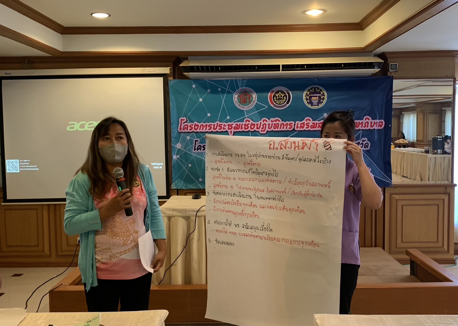 📣 พช.ราชบุรี จัดโครงการประชุมเชิงปฏิบัติการเสริมสร้างธรรมาภิบาลโครงการแก้ไขปัญหาความยากจน (กข.คจ.) ระดับจังหวัด