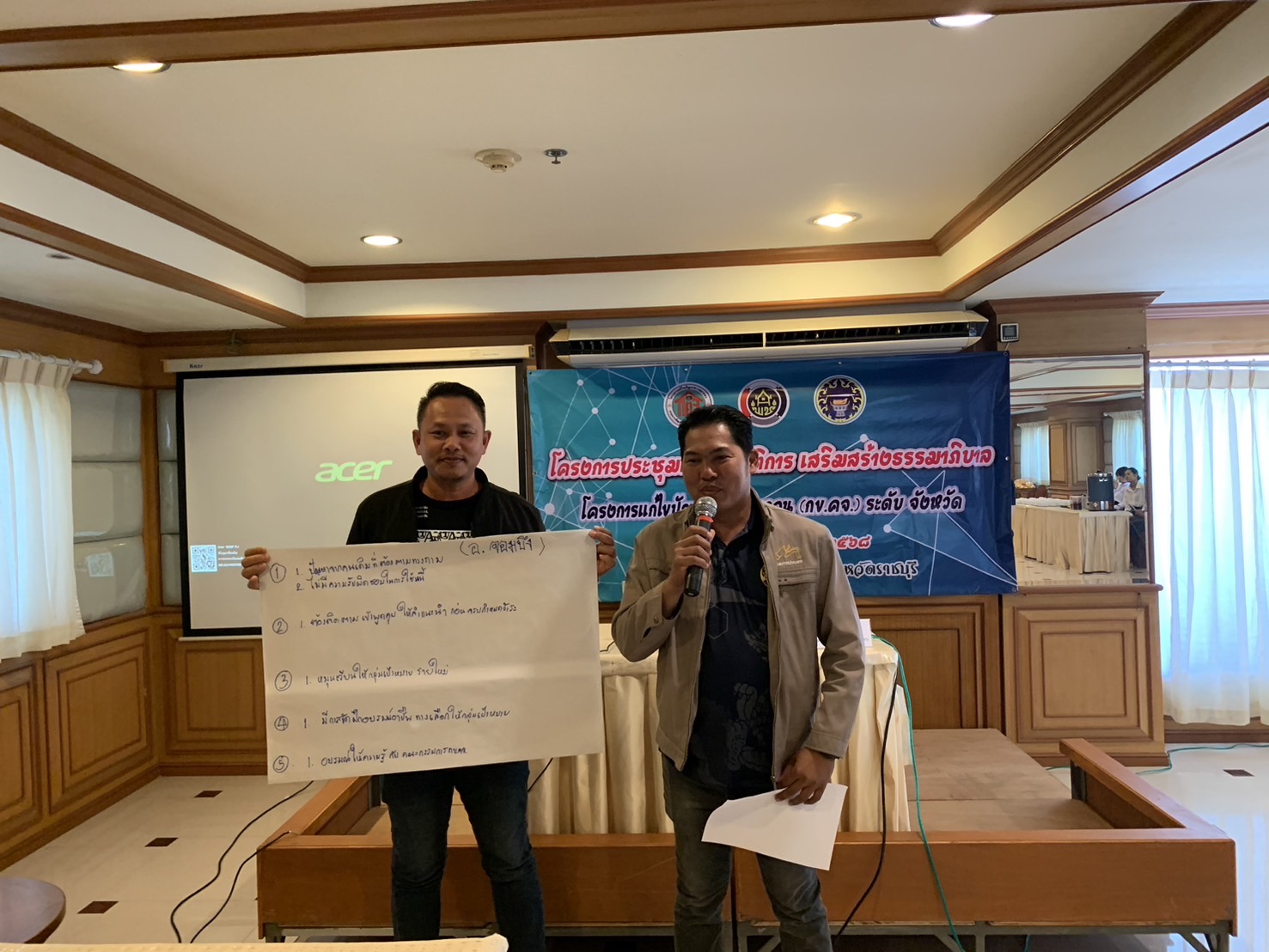 📣 พช.ราชบุรี จัดโครงการประชุมเชิงปฏิบัติการเสริมสร้างธรรมาภิบาลโครงการแก้ไขปัญหาความยากจน (กข.คจ.) ระดับจังหวัด