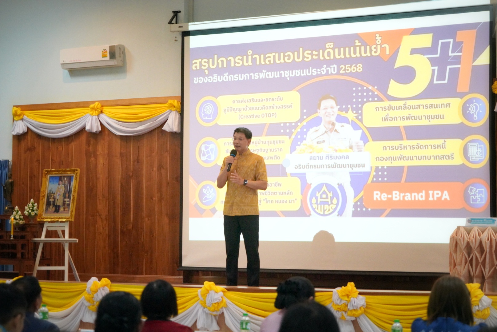 📣พช.ราชบุรี  ร่วมโครงการสนับสนุนการขับเคลื่อนนโยบายสู่การปฏิบัติ ประจำปี 2568 กิจกรรมที่ 1 ประชุมมอบนโยบายและแนวทางการดำเนินงานพัฒนาชุมชน ประจำปีงบประมาณ พ.ศ. 2568