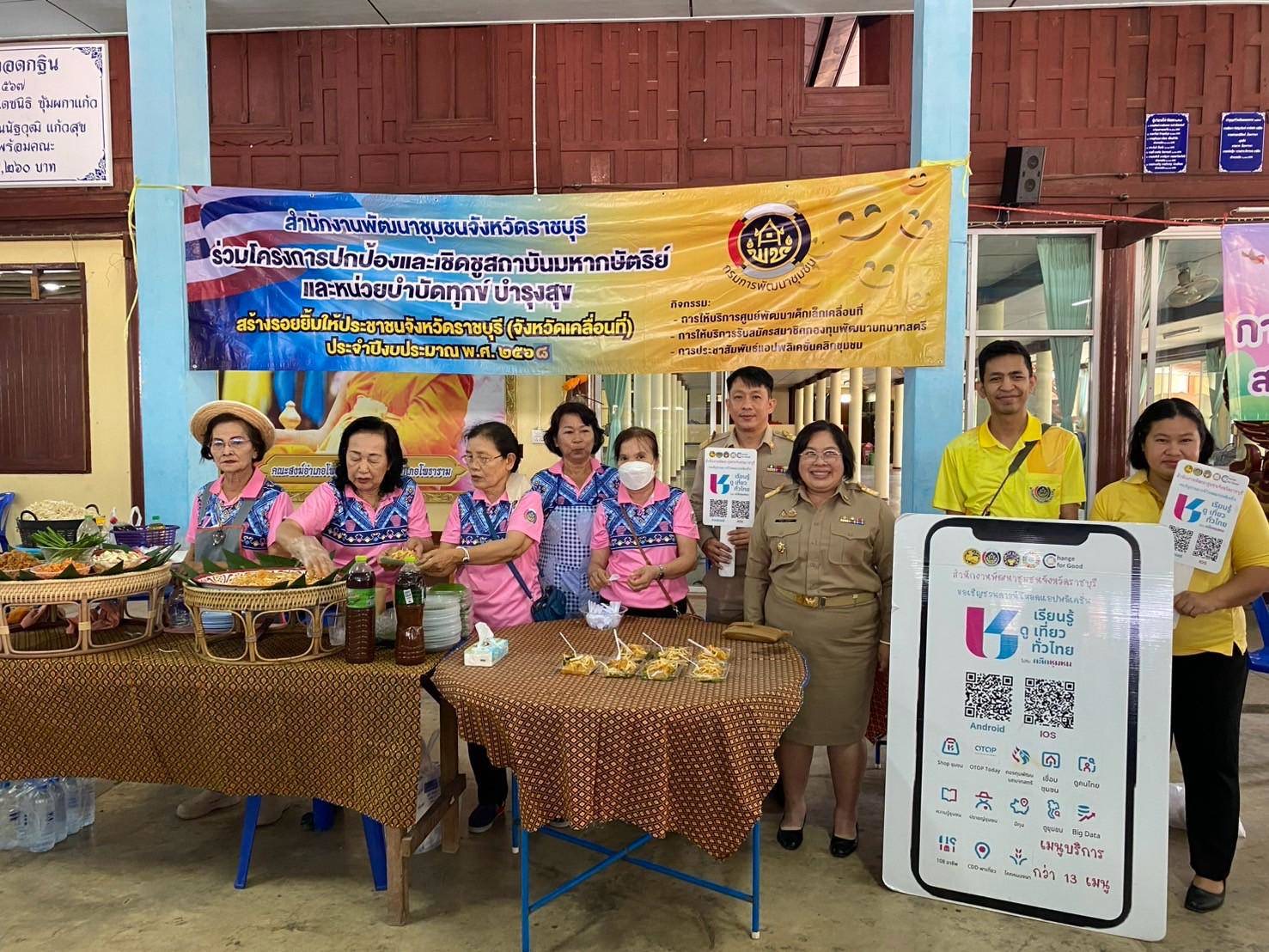📣 พช.ราชบุรี ร่วมออกหน่วยให้บริการประชาชน ภายใต้โครงการปกป้องและเชิดชูสถาบันพระมหากษัตริย์ และหน่วยบำบัดทุกข์ บำรุงสุข สร้างรอยยิ้มให้ประชาชน จังหวัดราชบุรี