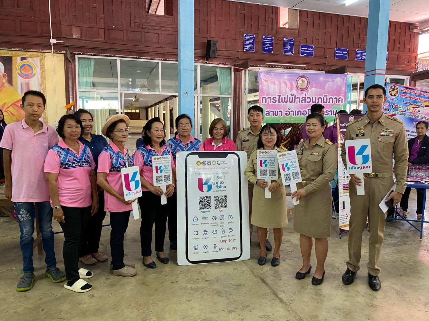 📣 พช.ราชบุรี ร่วมออกหน่วยให้บริการประชาชน ภายใต้โครงการปกป้องและเชิดชูสถาบันพระมหากษัตริย์ และหน่วยบำบัดทุกข์ บำรุงสุข สร้างรอยยิ้มให้ประชาชน จังหวัดราชบุรี