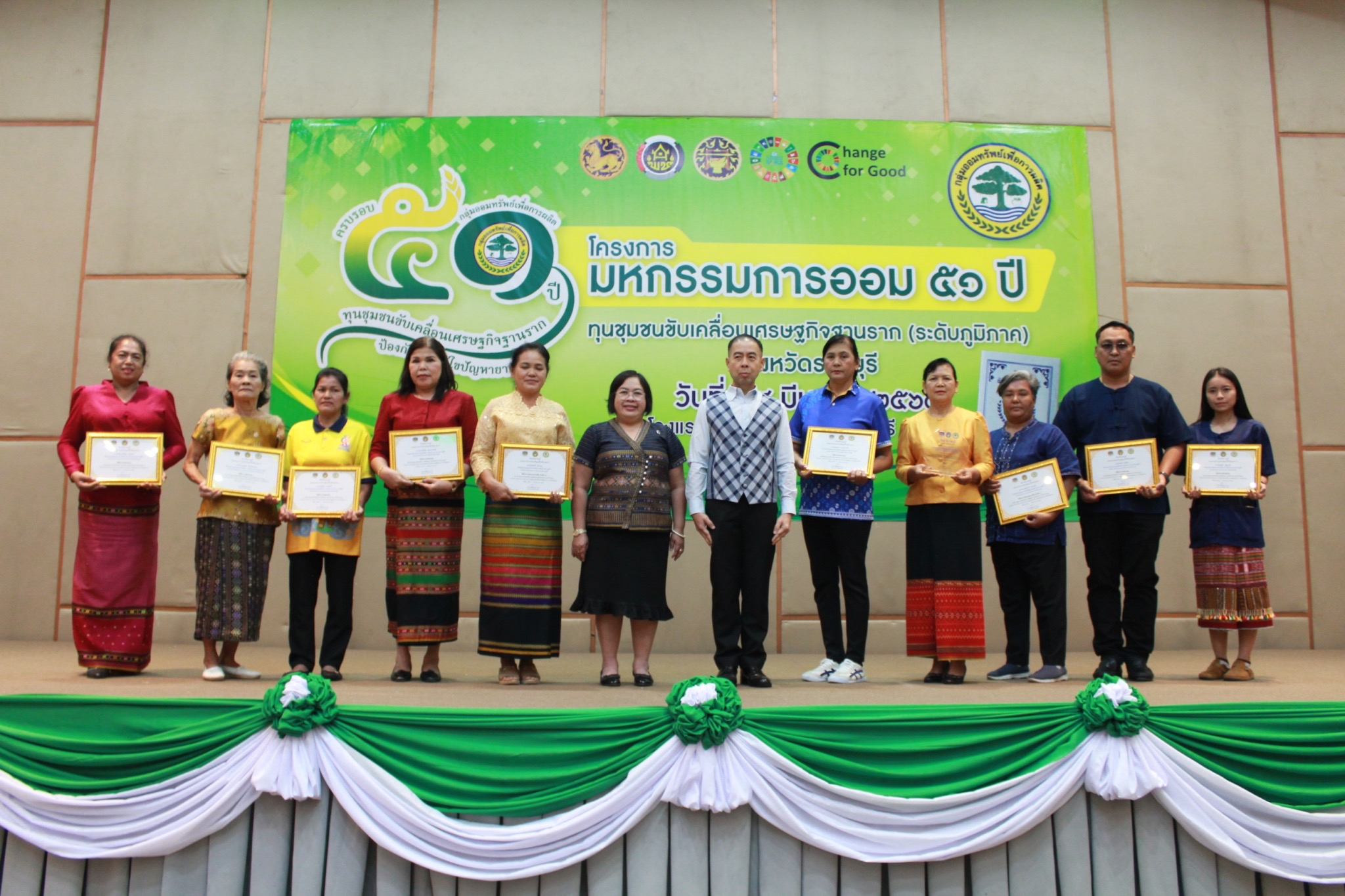 📣 พช.ราชบุรี จัดมหกรรมการออม 51 ปี ทุนชุมชนขับเคลื่อนเศรษฐกิจฐานราก (ระดับภูมิภาค) จังหวัดราชบุรี