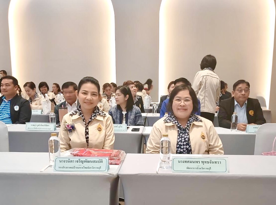 📣 พช.ราชบุรี ร่วมการประชุมแม่บ้านมหาดไทยสัญจร ประจำปี 2568 พื้นที่ภาคกลาง และภาคตะวันออก ณ จังหวัดราชบุรี