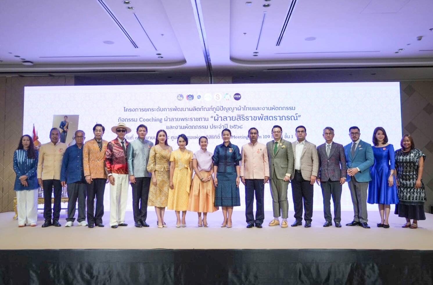 📣พช.ราชบุรี ร่วมโครงการยกระดับการพัฒนาผลิตภัณฑ์ภูมิปัญญาผ้าไทยและงานหัตถกรรม กิจกรรมที่ 1 การ Coaching ผ้าลายพระราชทานและงานหัตถกรรม ประจำปี 2568 จุดดำเนินการที่ 1 กรุงเทพมหานคร