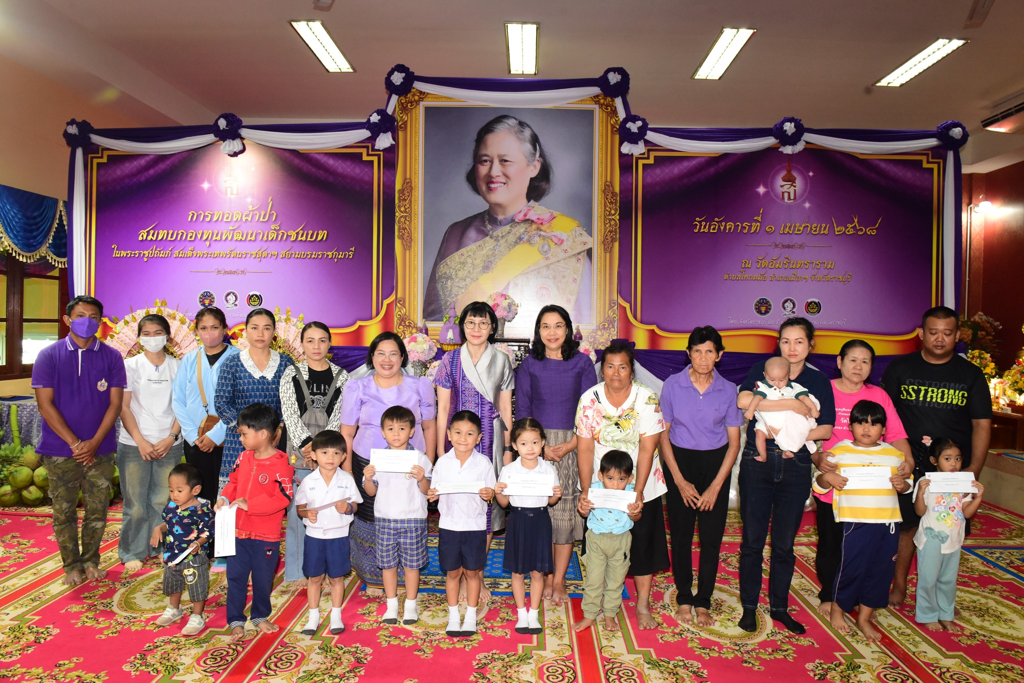 📣 พช.ราชบุรี จัดพิธีทอดผ้าป่าสมทบกองทุนพัฒนาเด็กชนบท ในพระราชูปถัมภ์สมเด็จพระเทพรัตนราชสุดาฯ สยามบรมราชกุมารี ประจำปี 2568